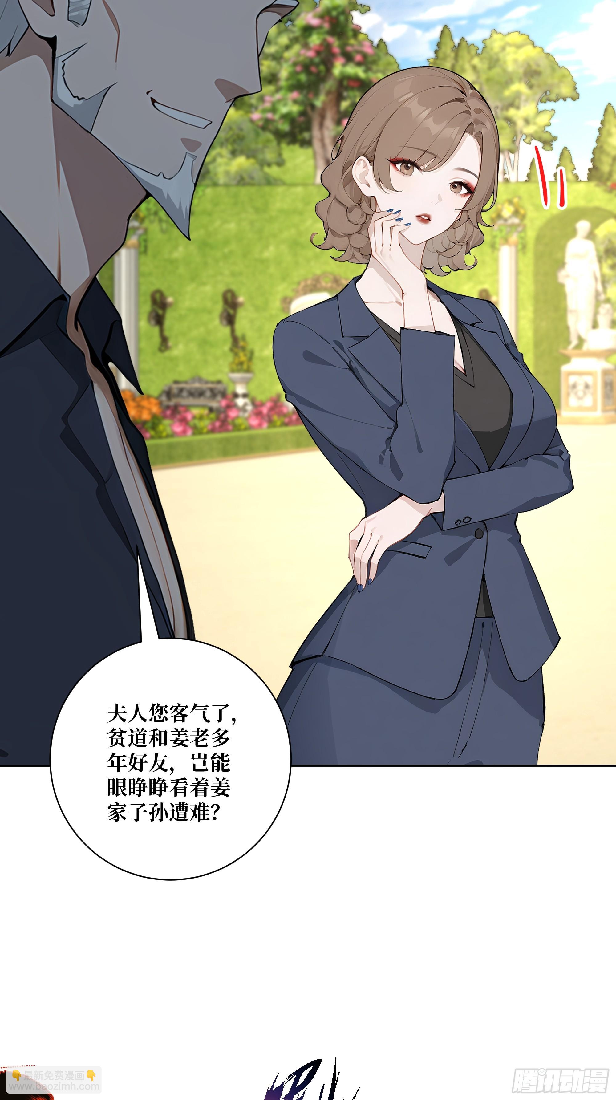 13  心头血！(1/2)-第13话