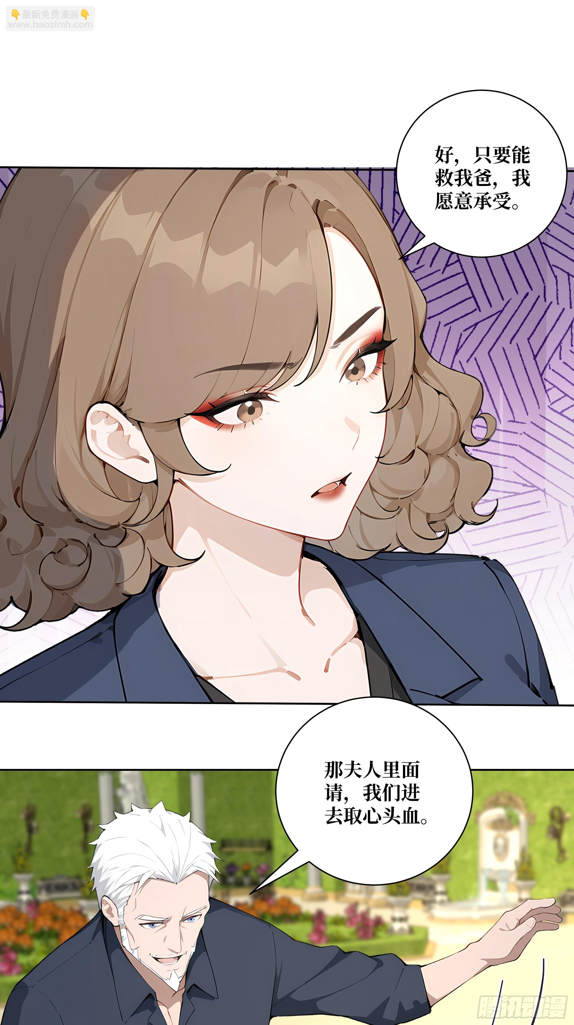 13  心头血！(1/2)-第13话