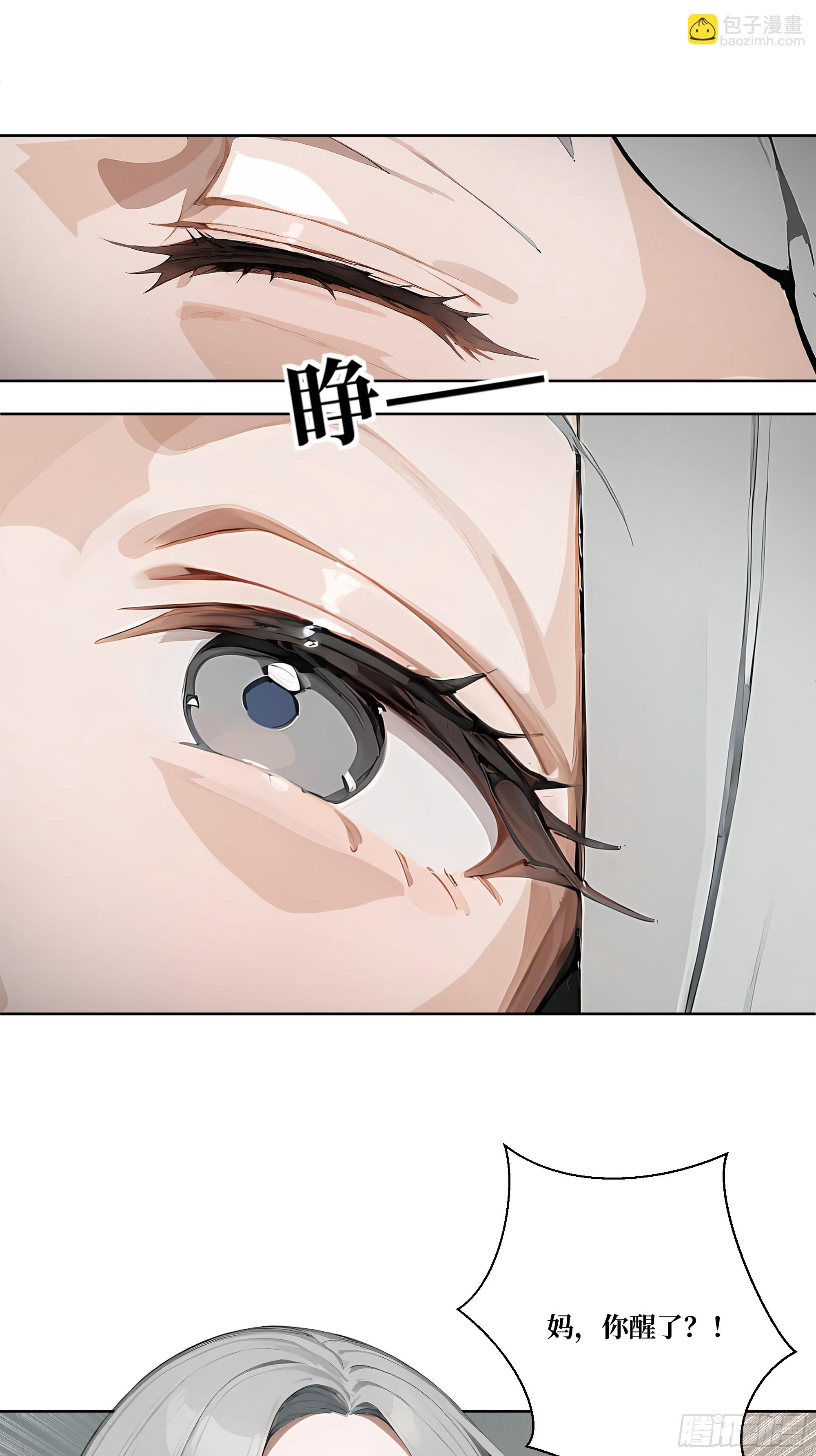 13  心头血！(1/2)-第13话