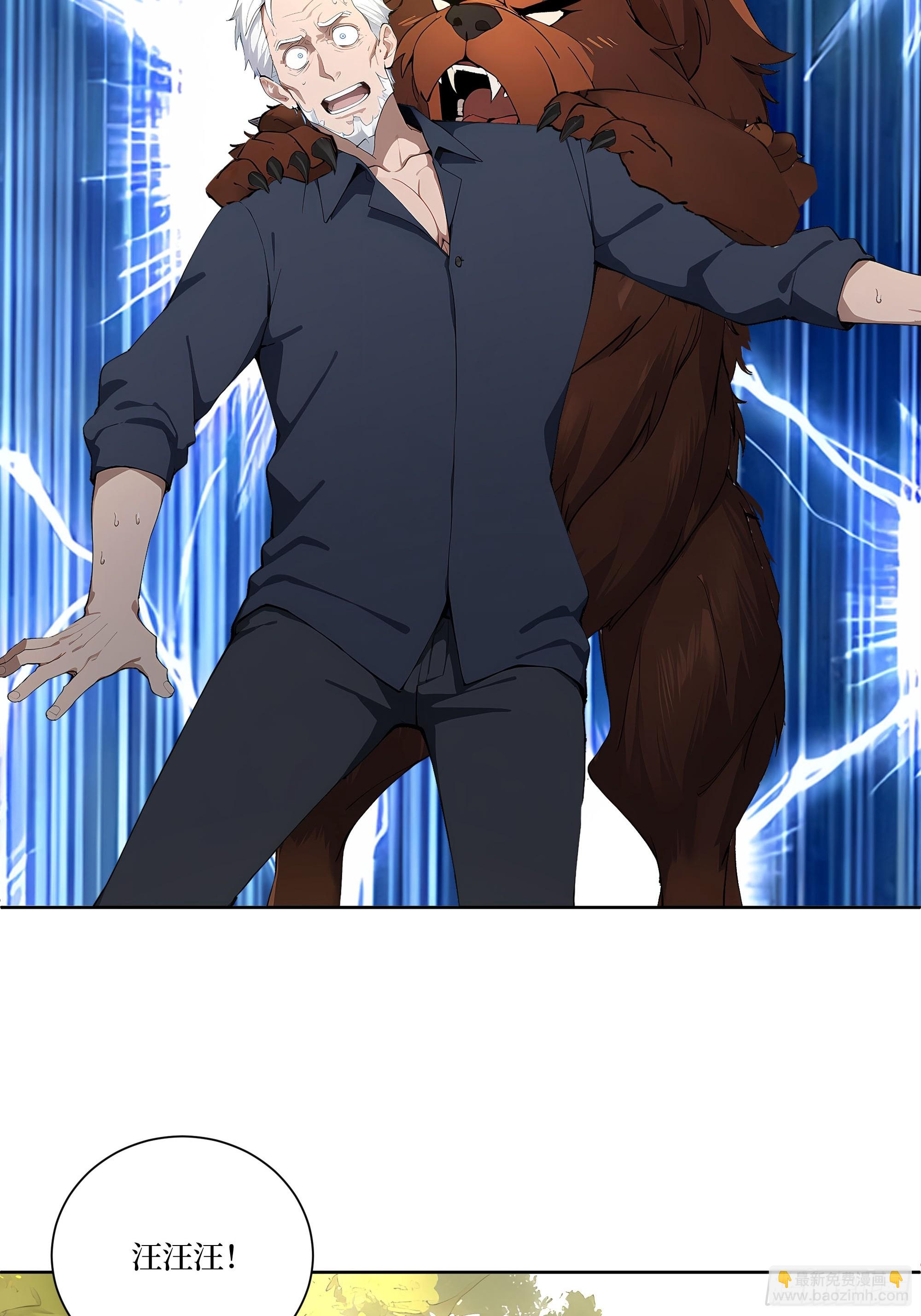 15  收服狮王！(1/2)-第15话