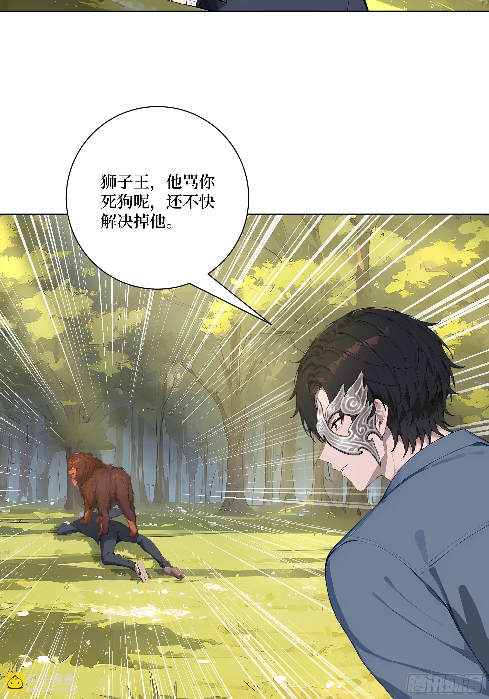 15  收服狮王！(1/2)-第15话