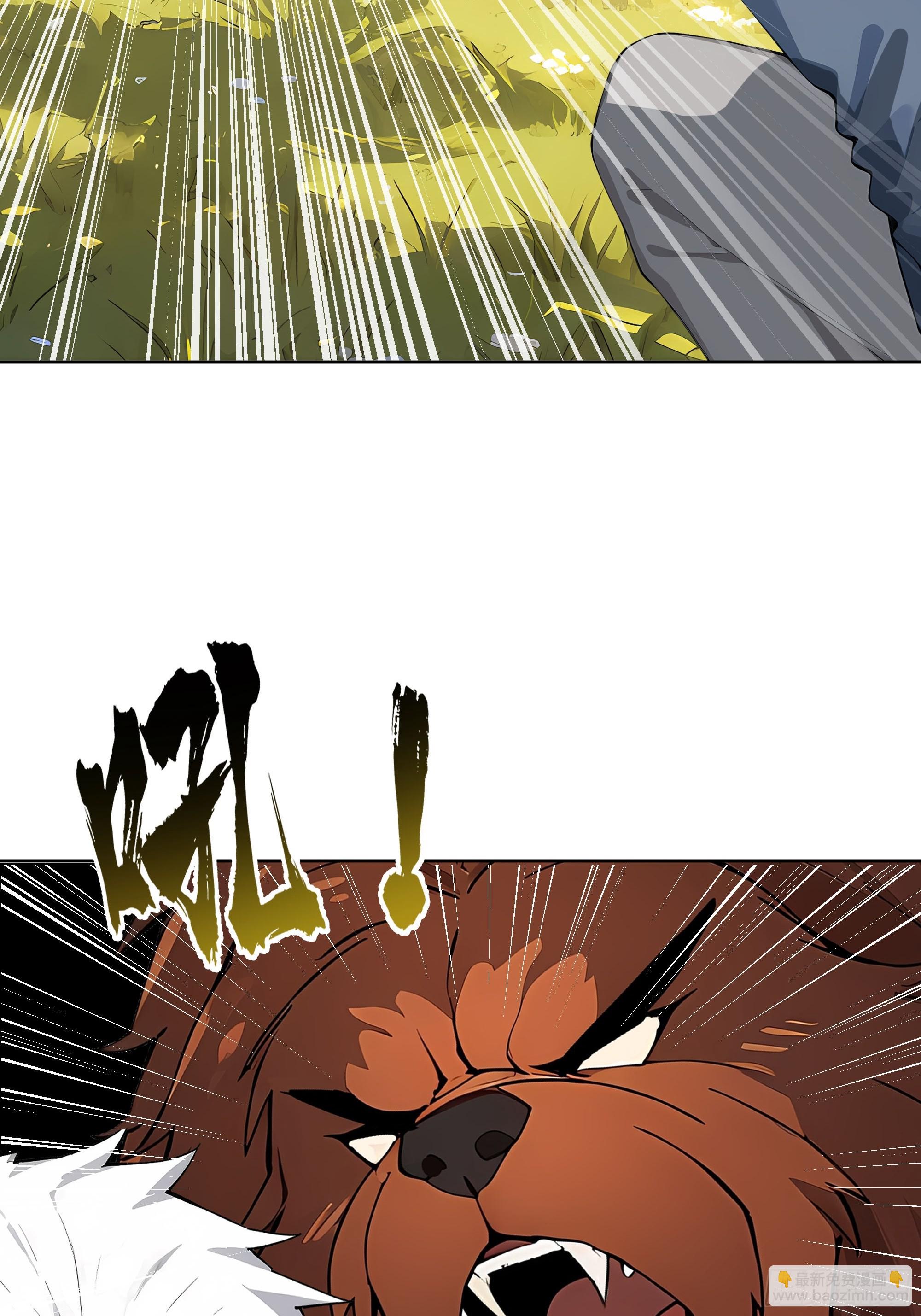 15  收服狮王！(1/2)-第15话