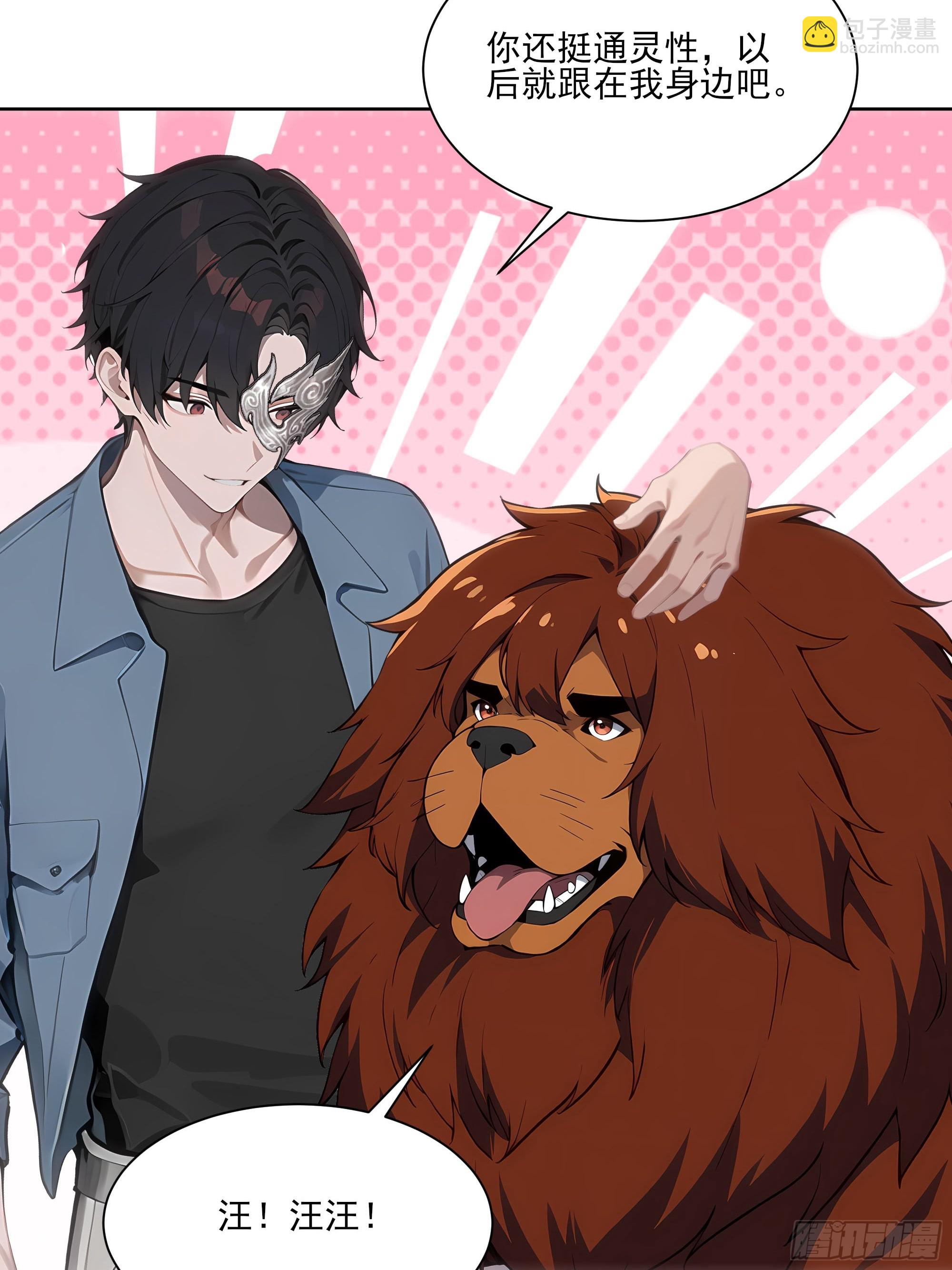 15  收服狮王！(1/2)-第15话