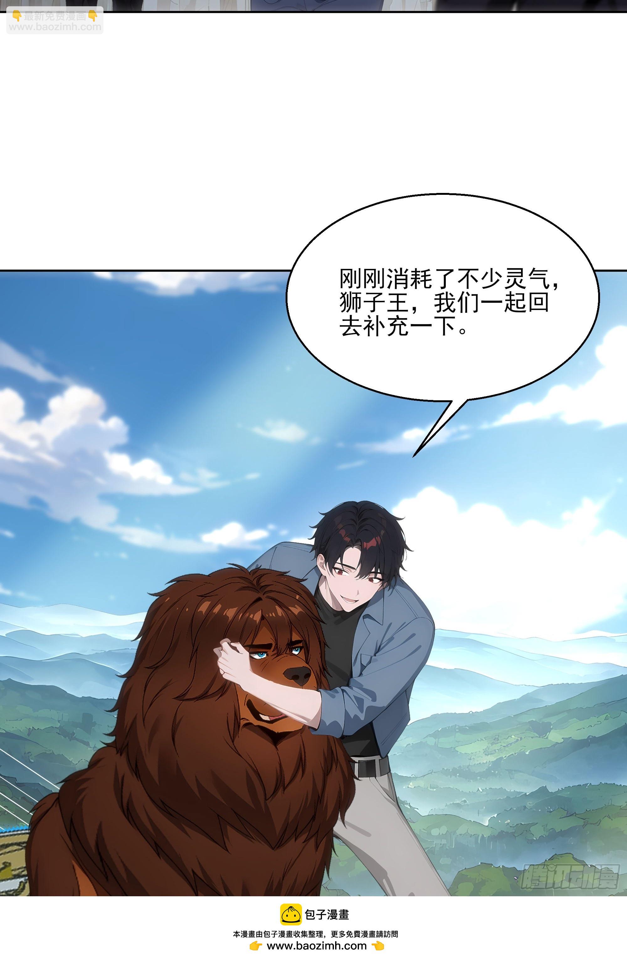 15  收服狮王！(1/2)-第15话