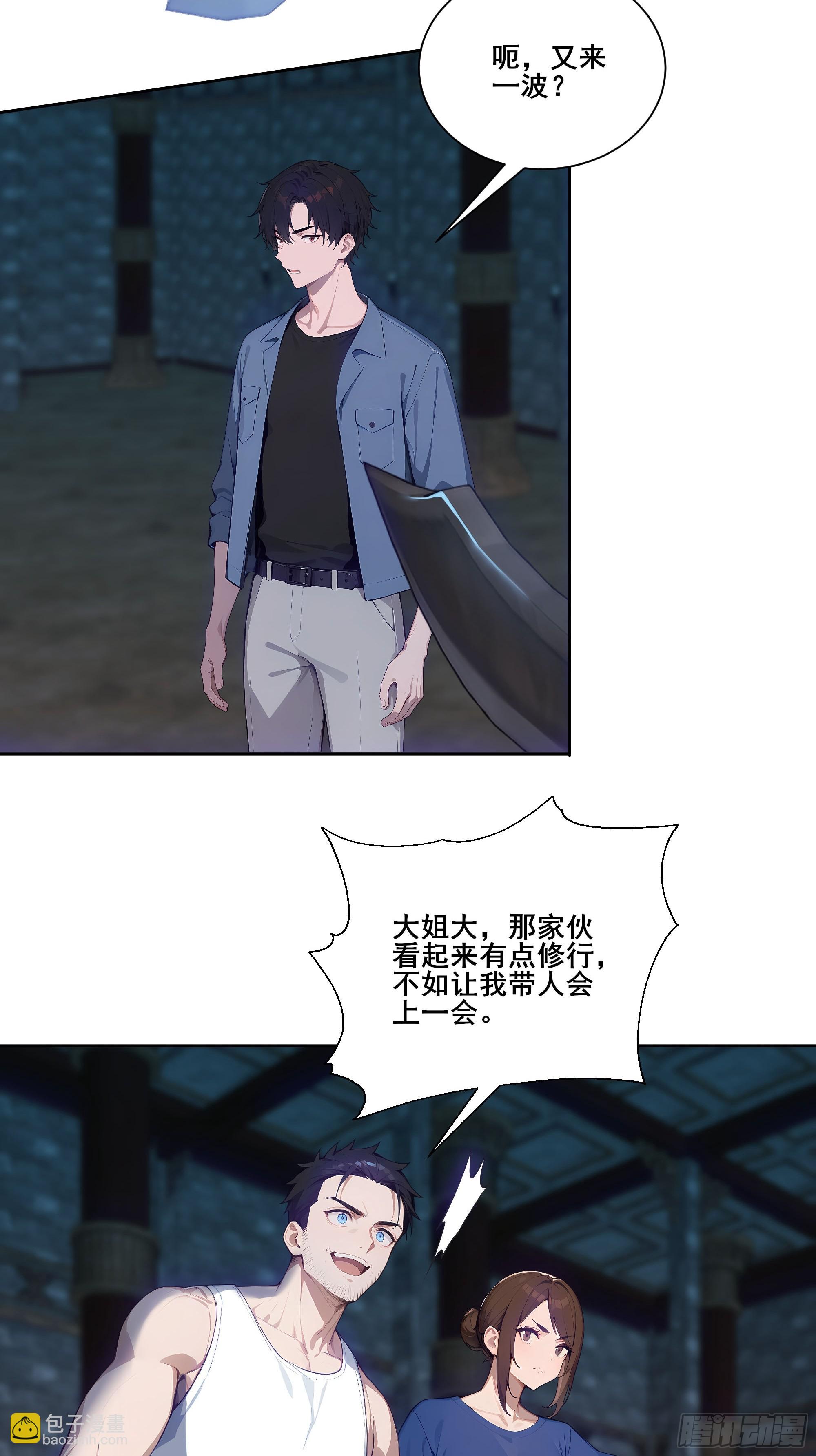 19 雷剑！(1/2)-第19话