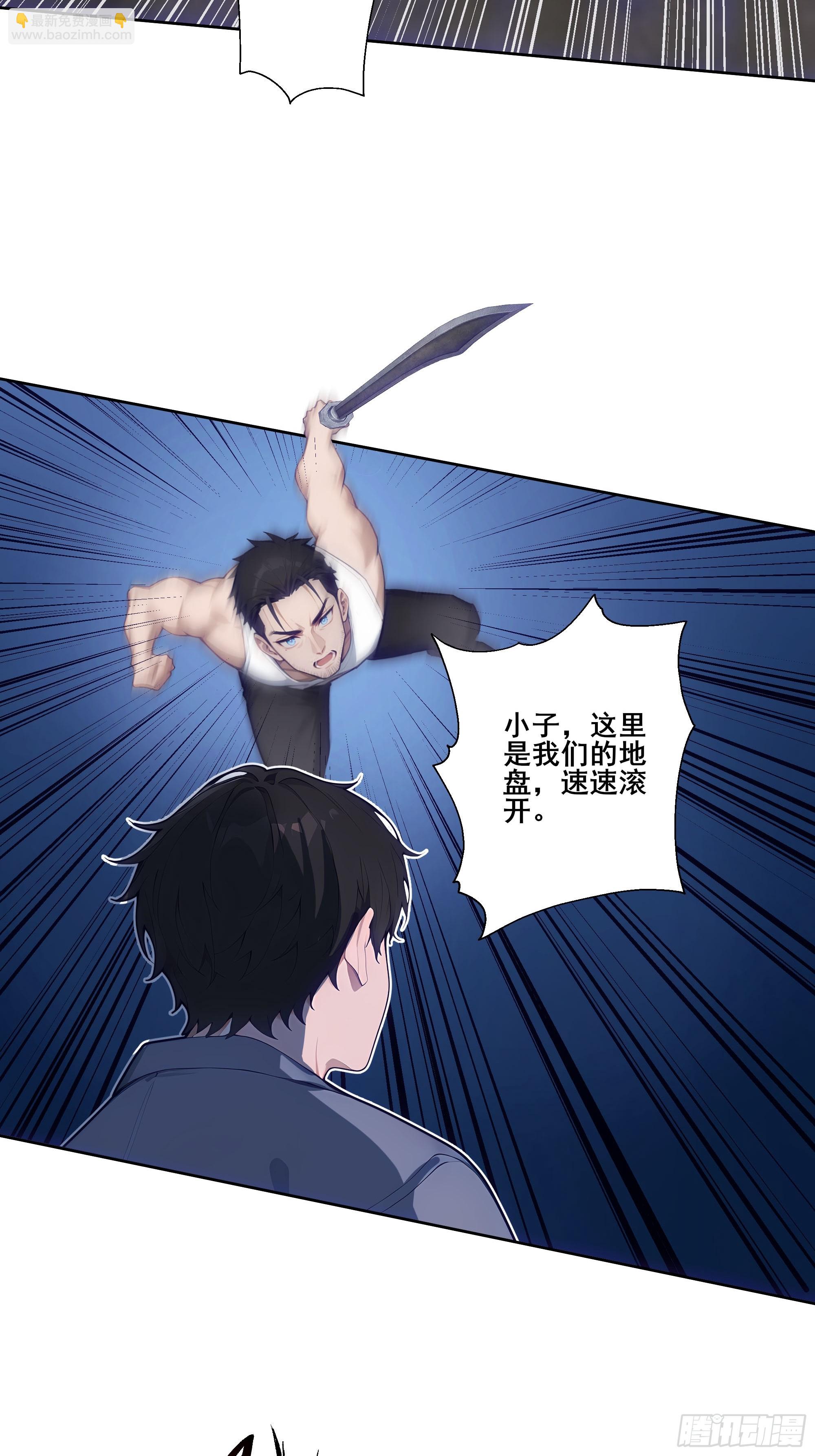 19 雷剑！(1/2)-第19话