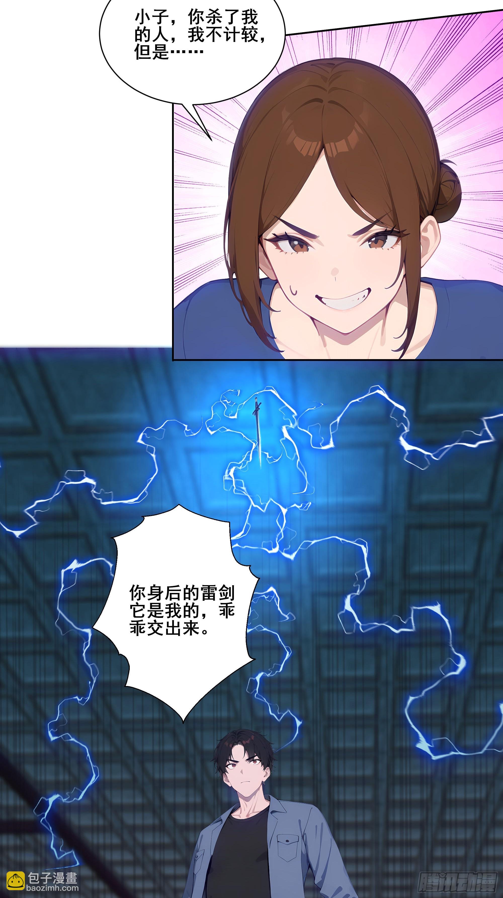 19 雷剑！(1/2)-第19话