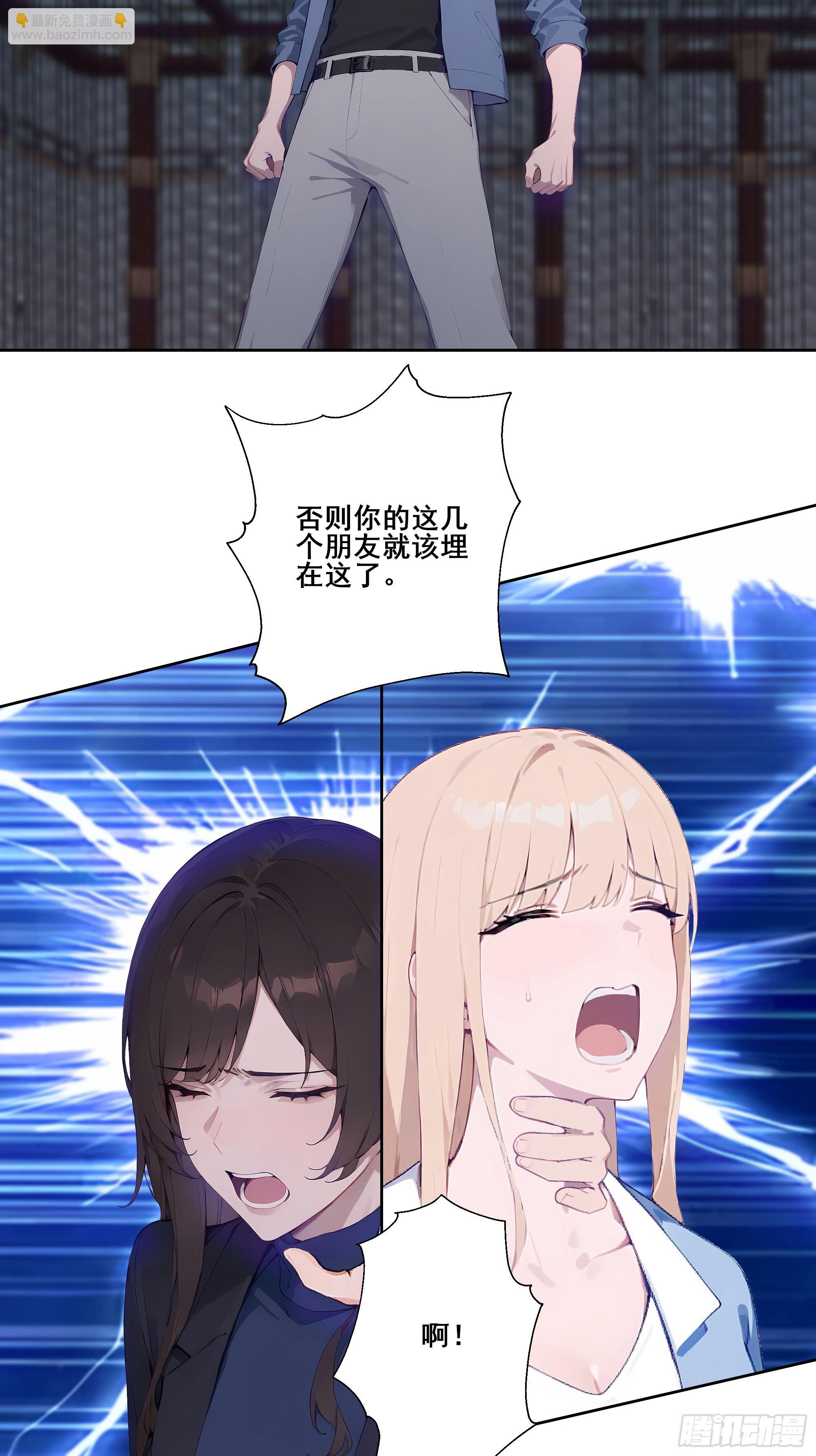 19 雷剑！(1/2)-第19话