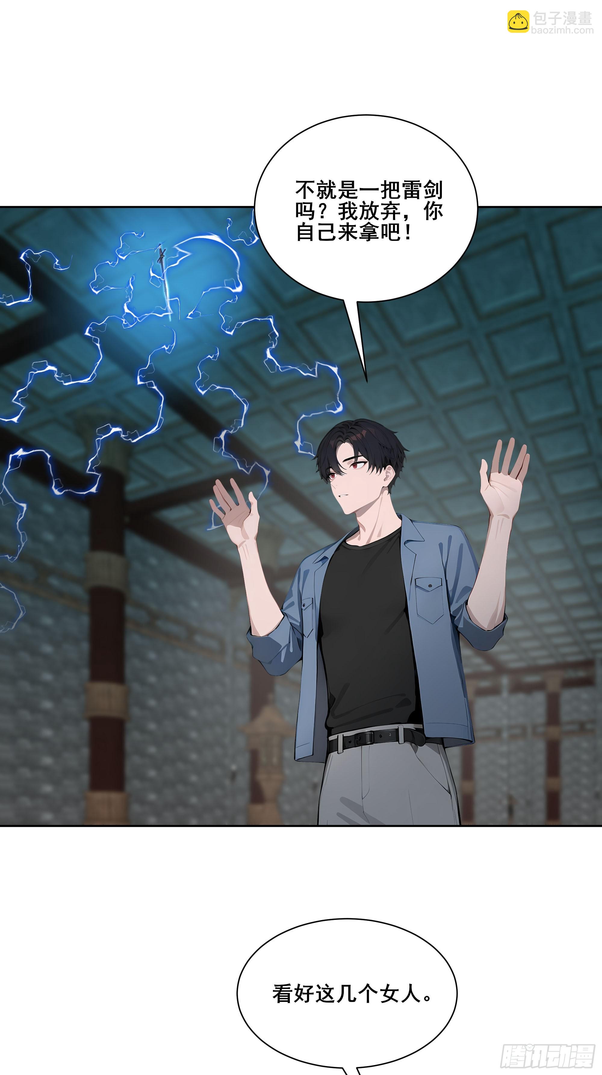 19 雷剑！(1/2)-第19话