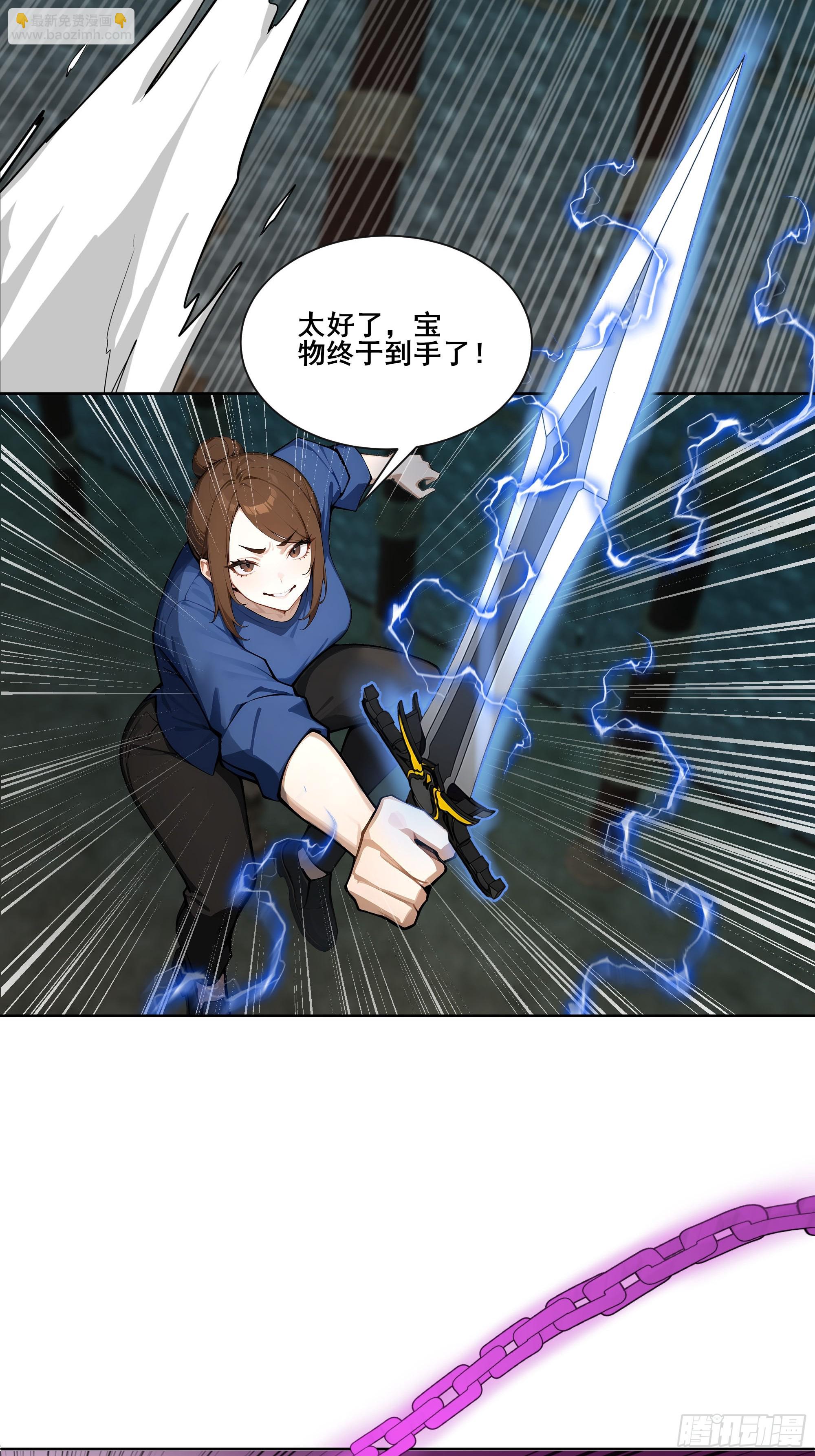 19 雷剑！(1/2)-第19话