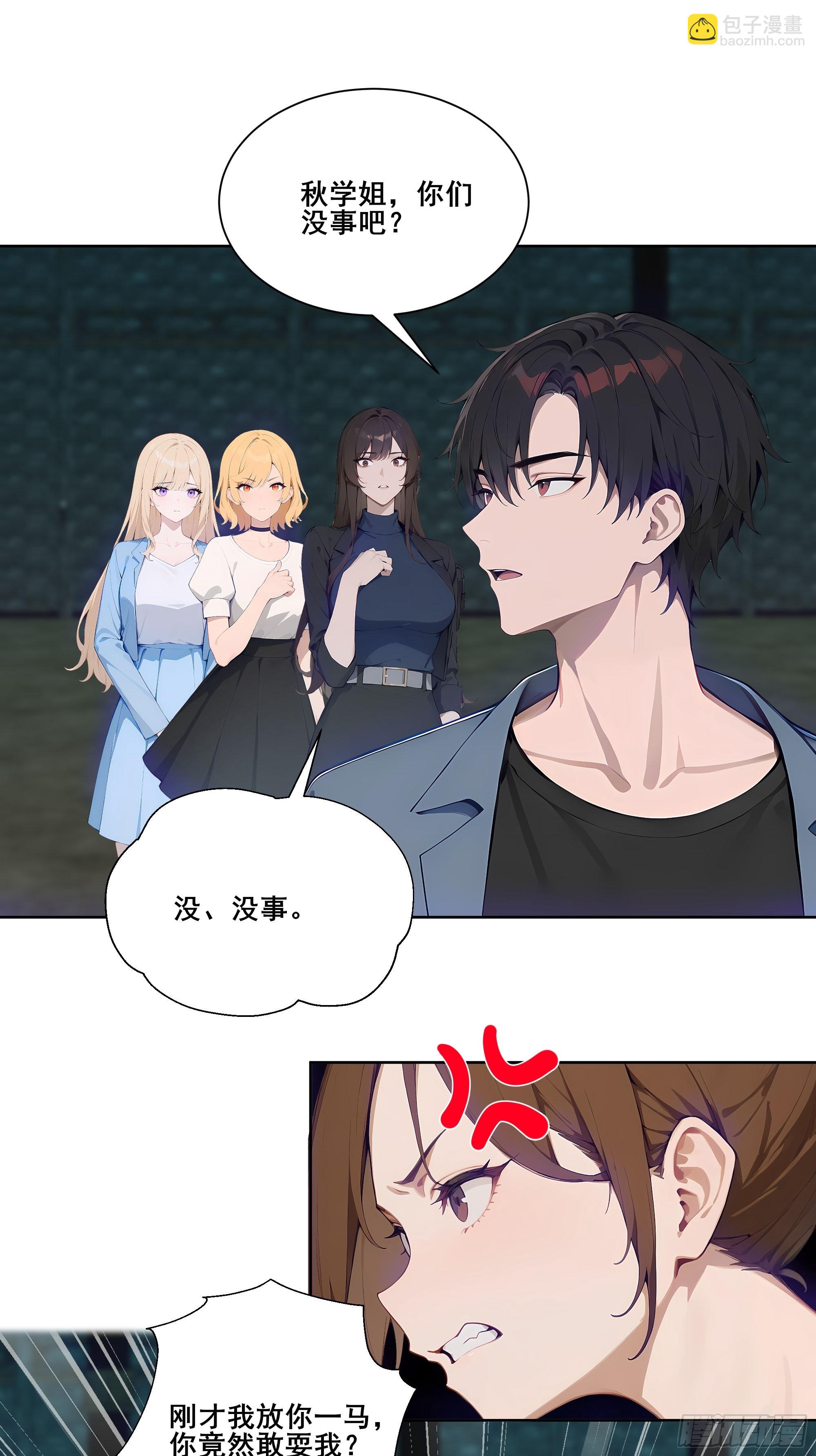 19 雷剑！(1/2)-第19话