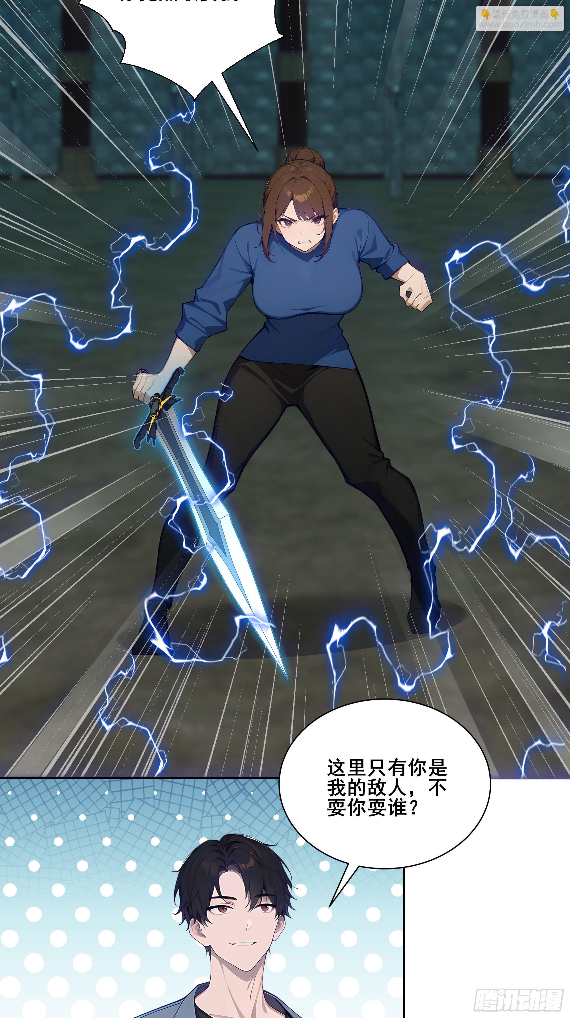 19 雷剑！(1/2)-第19话