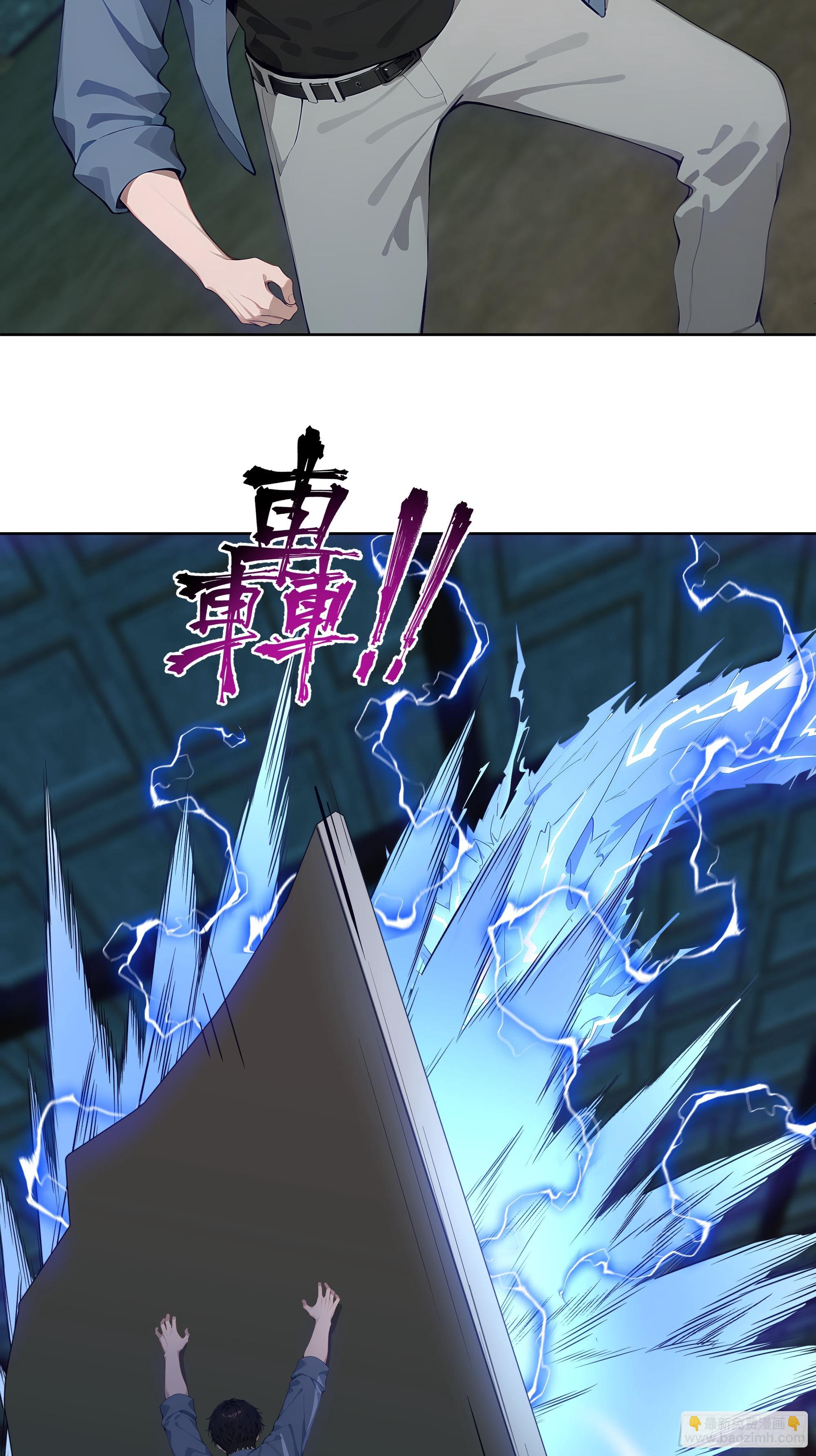 19 雷剑！(1/2)-第19话