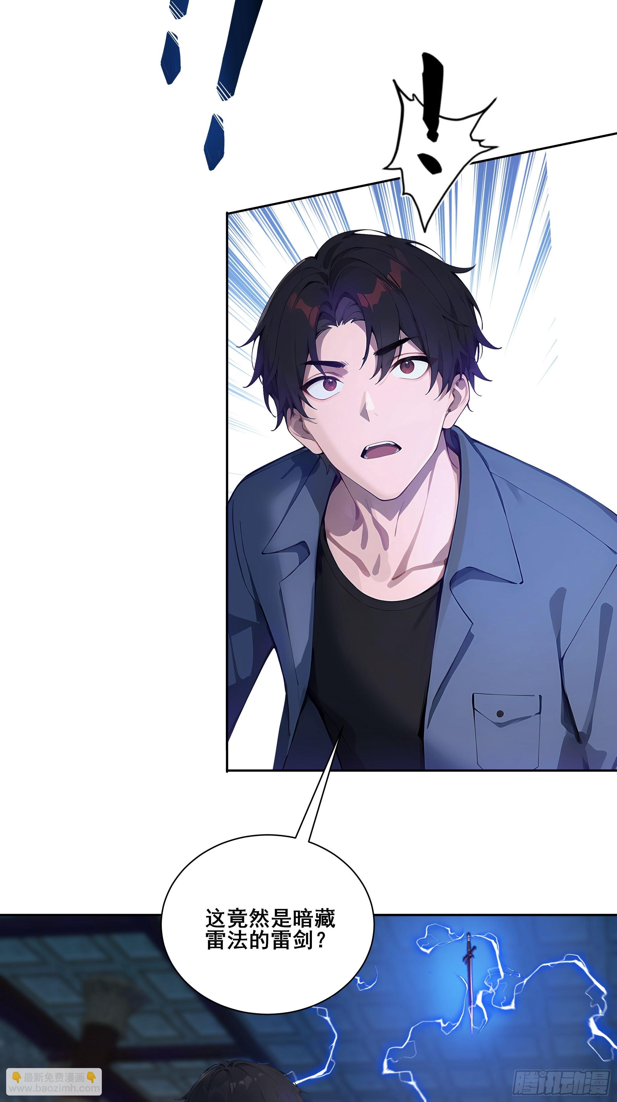 19 雷剑！(1/2)-第19话