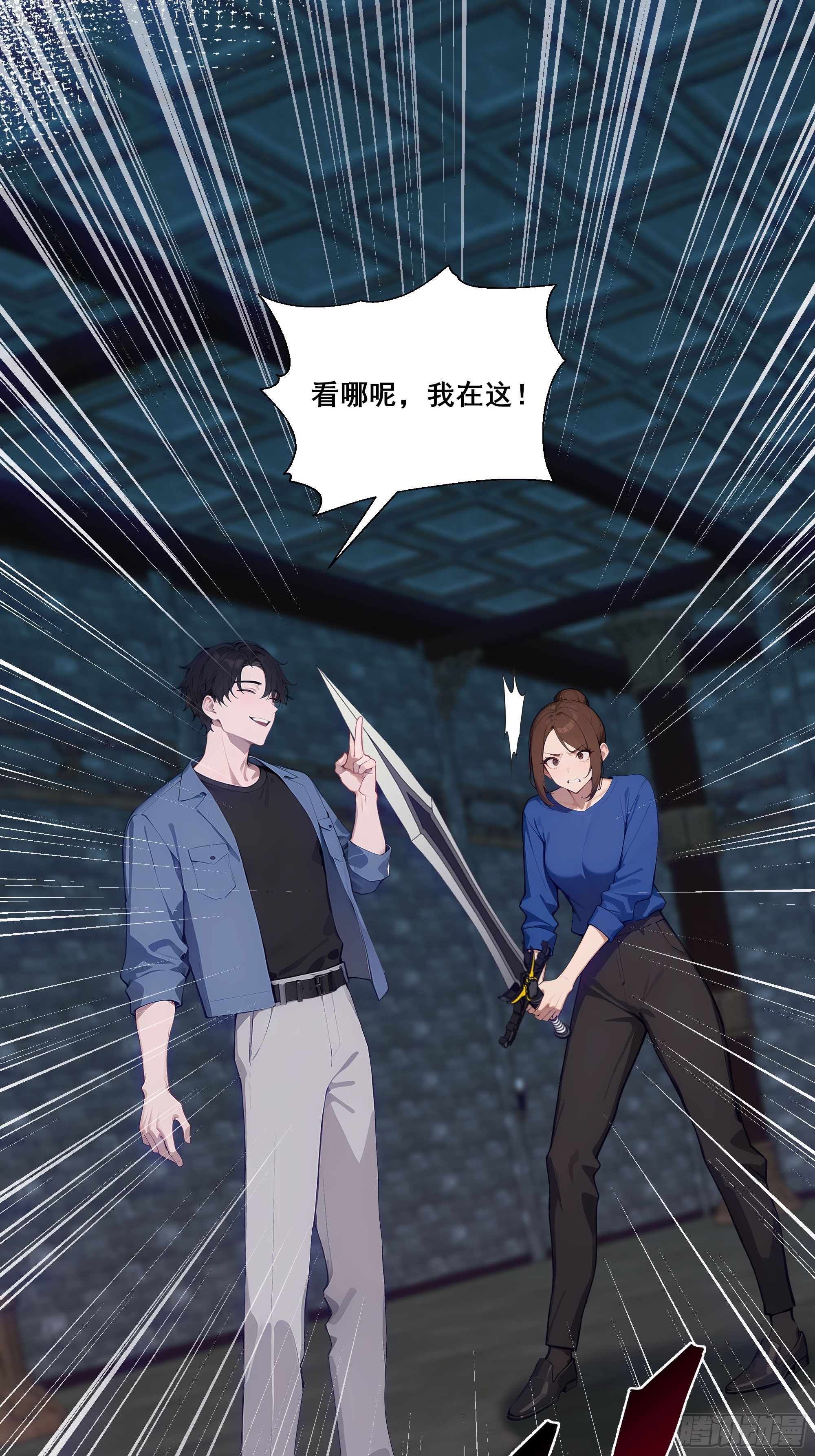 19 雷剑！(1/2)-第19话