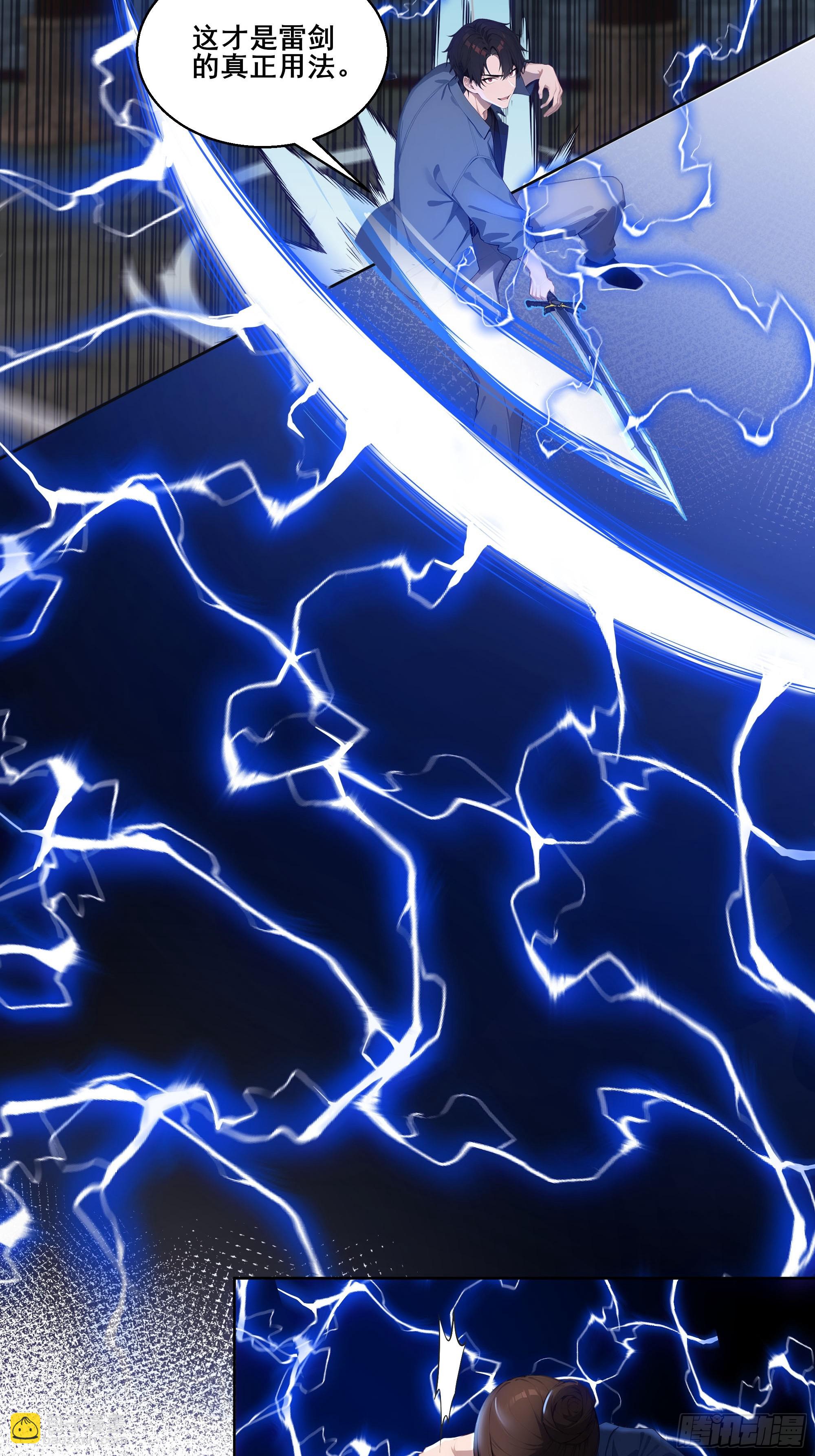 19 雷剑！(1/2)-第19话