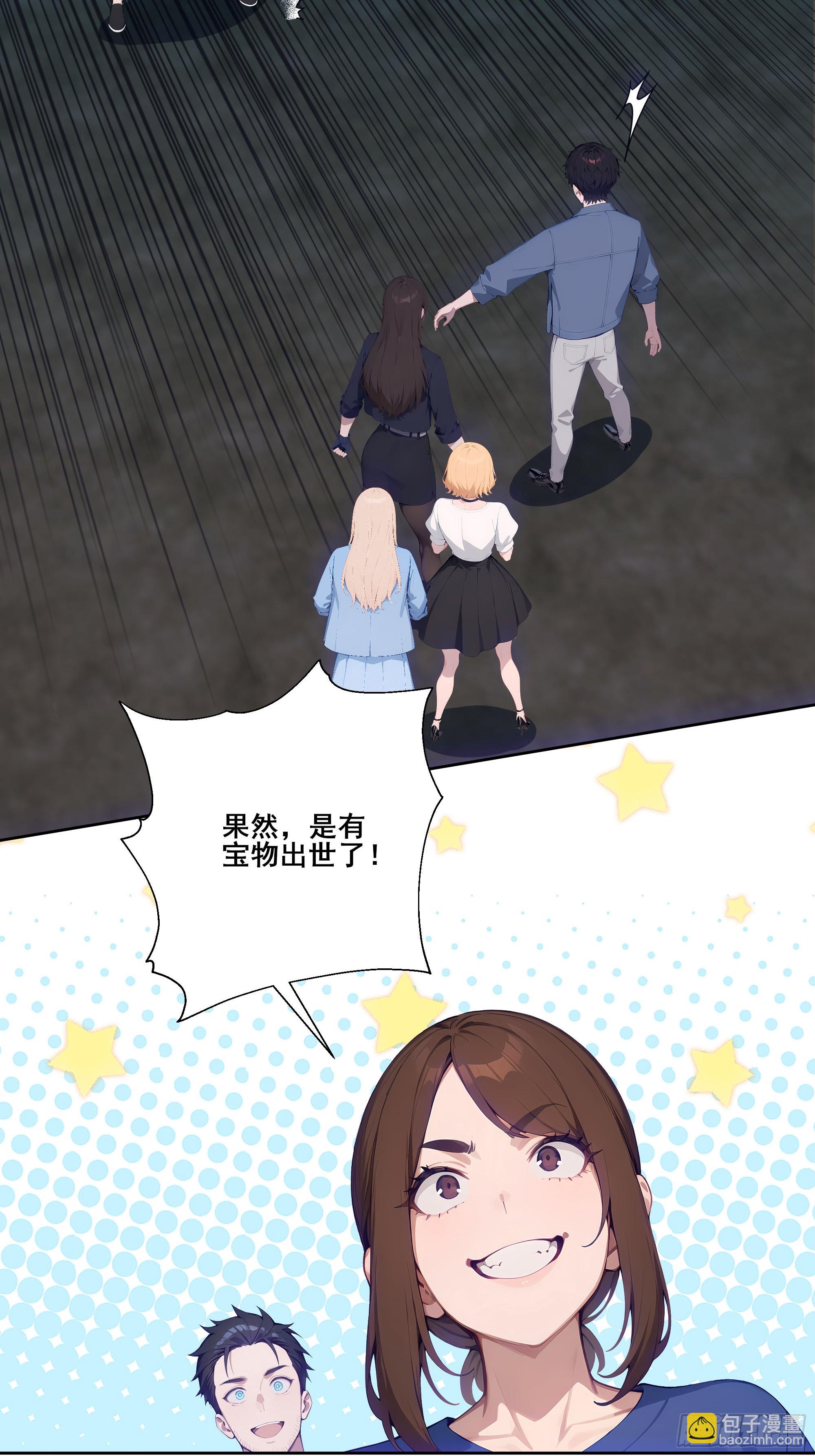 19 雷剑！(1/2)-第19话