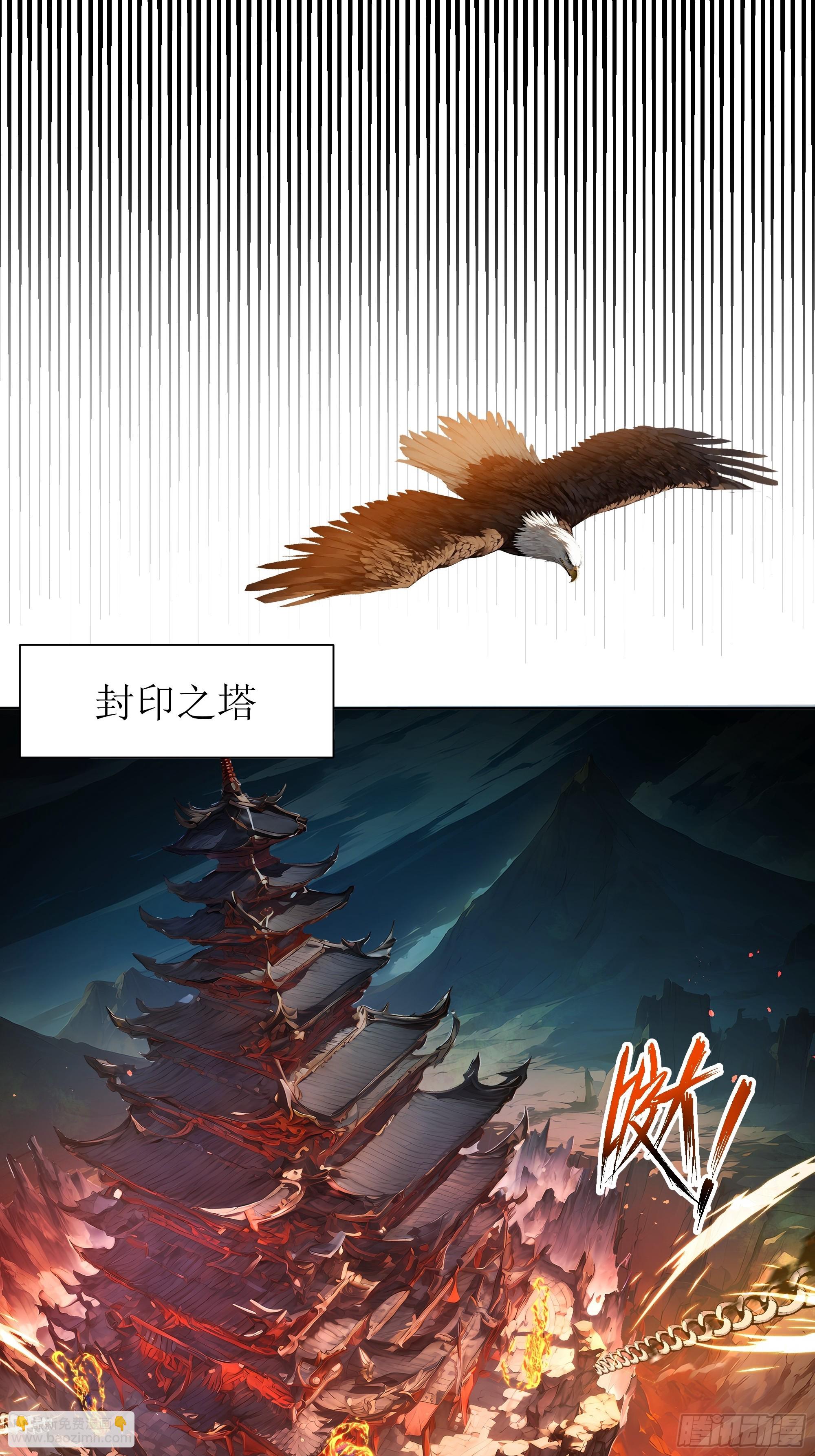 01    两千年出关(1/3)-第1话