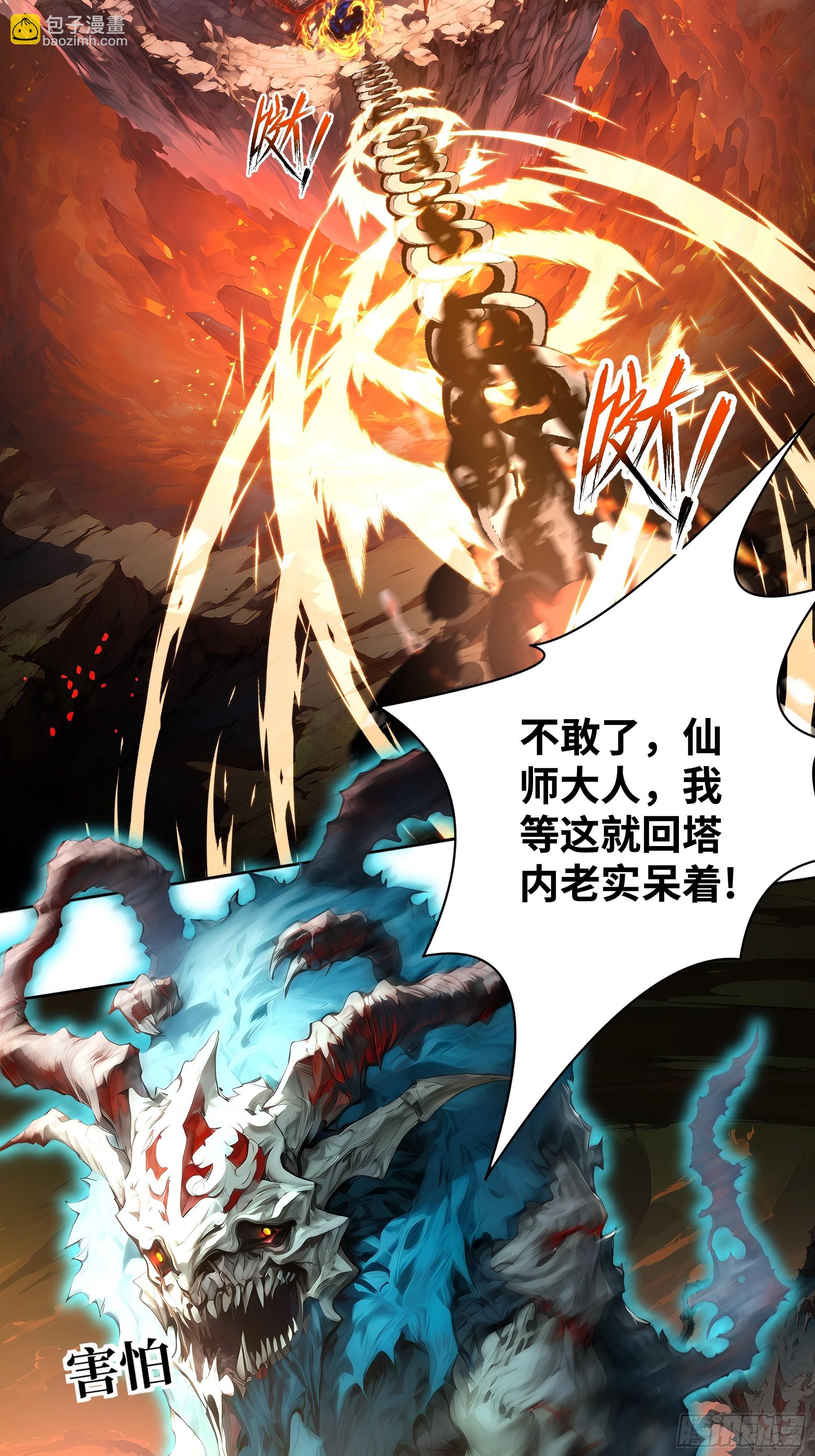 01    两千年出关(1/3)-第1话