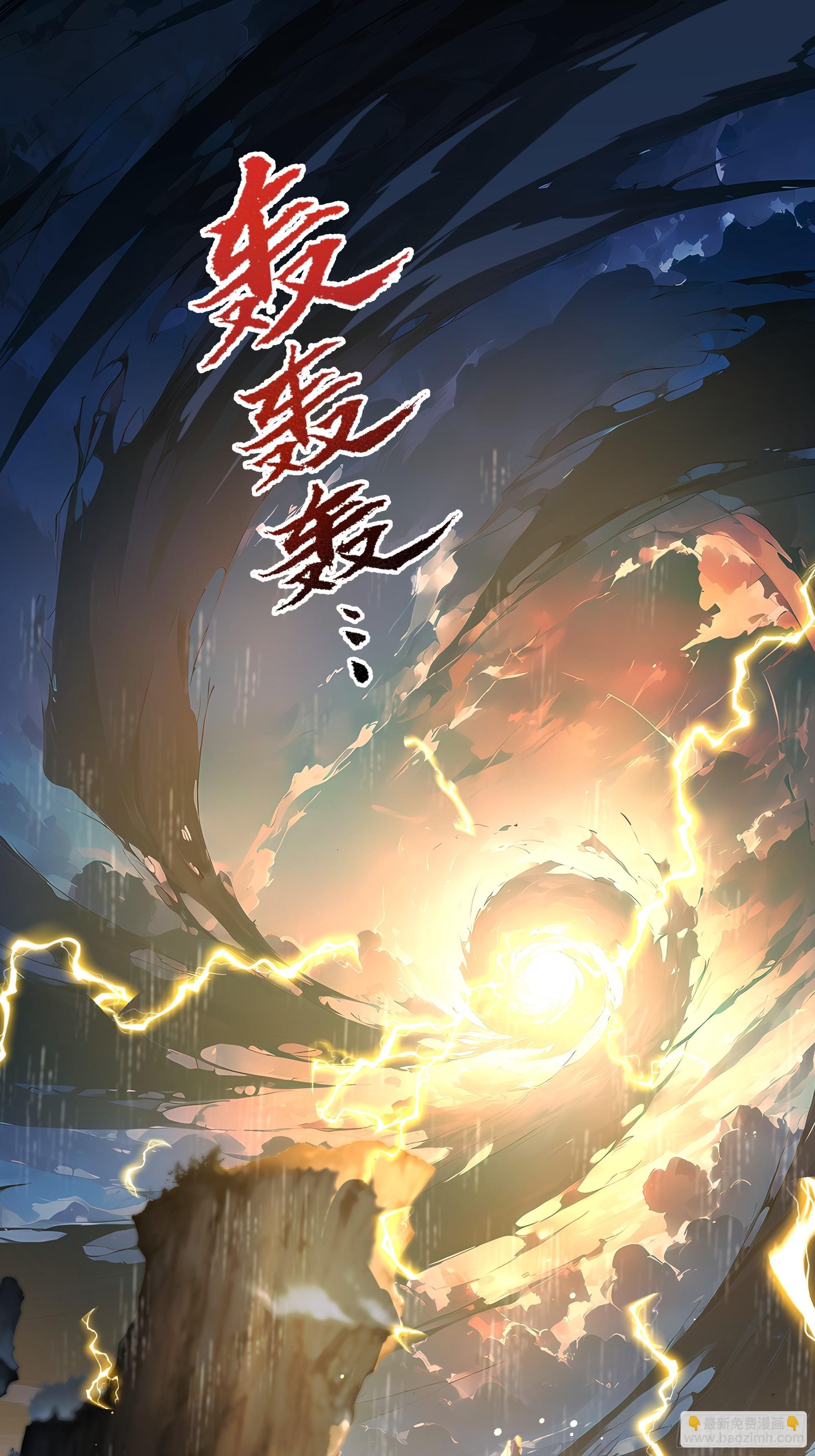 01    两千年出关(1/3)-第1话