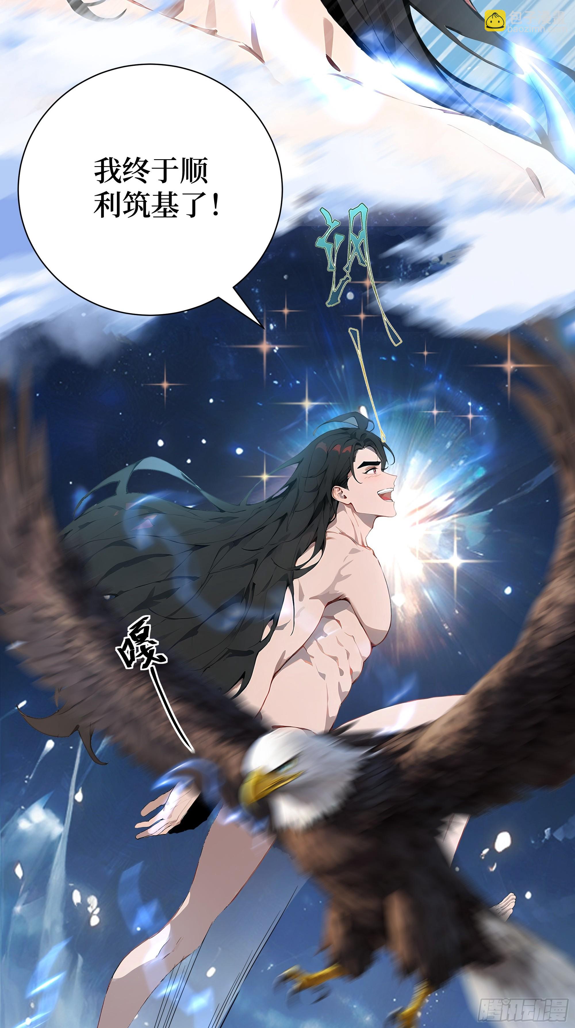 01    两千年出关(1/3)-第1话