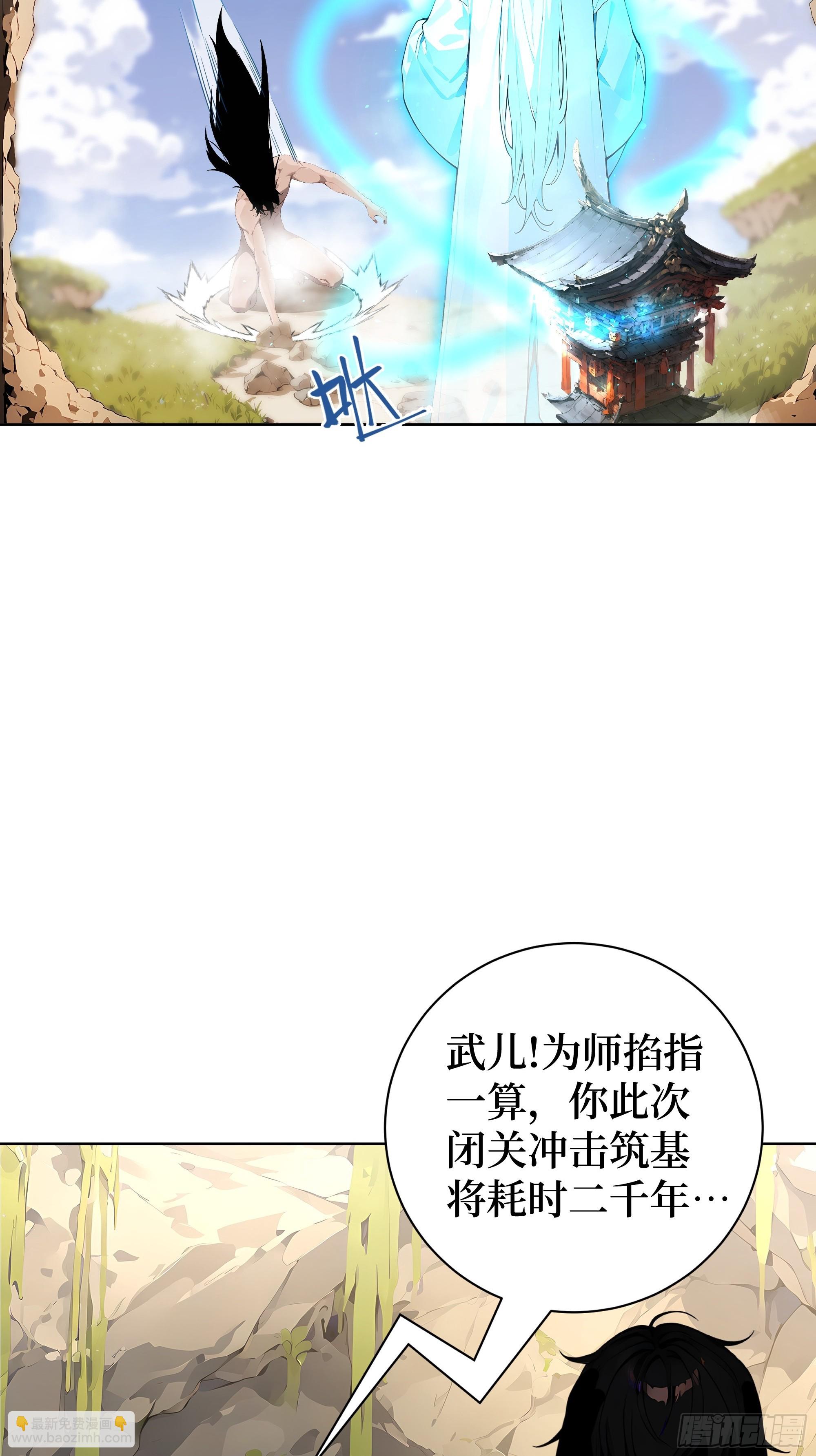 01    两千年出关(1/3)-第1话