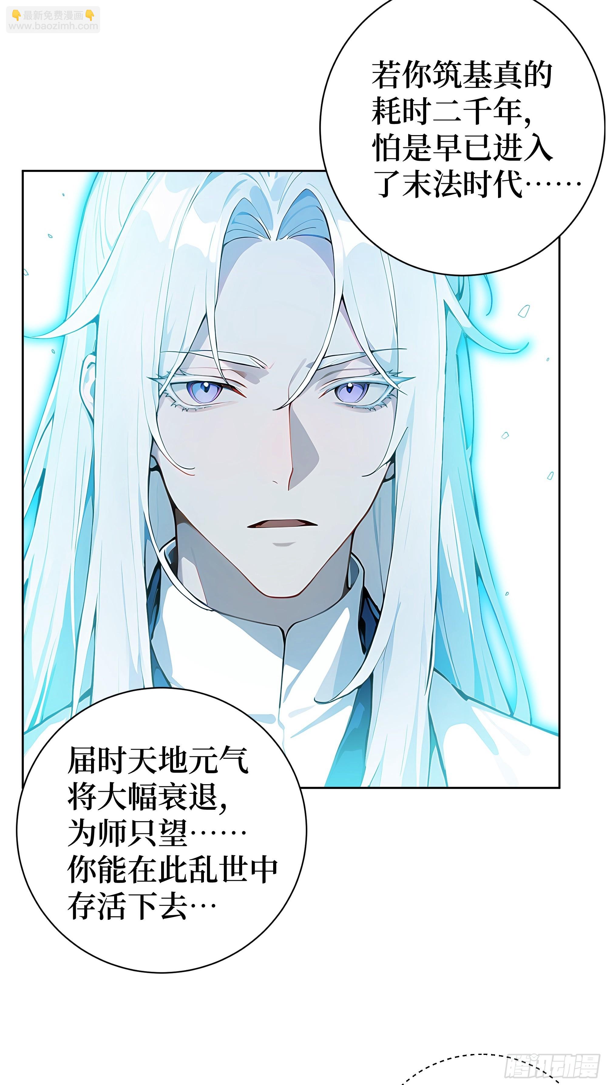 01    两千年出关(1/3)-第1话