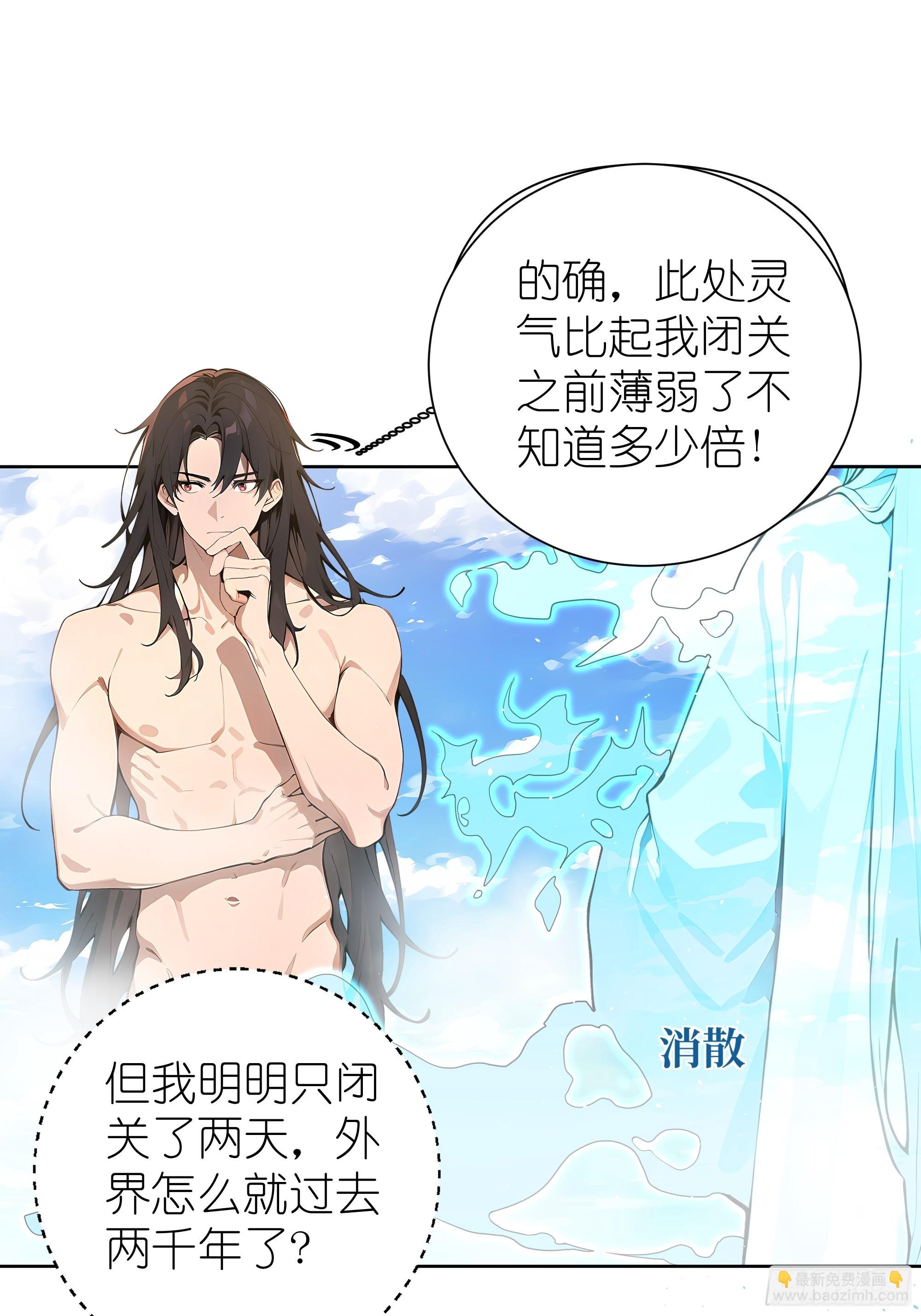 01    两千年出关(1/3)-第1话