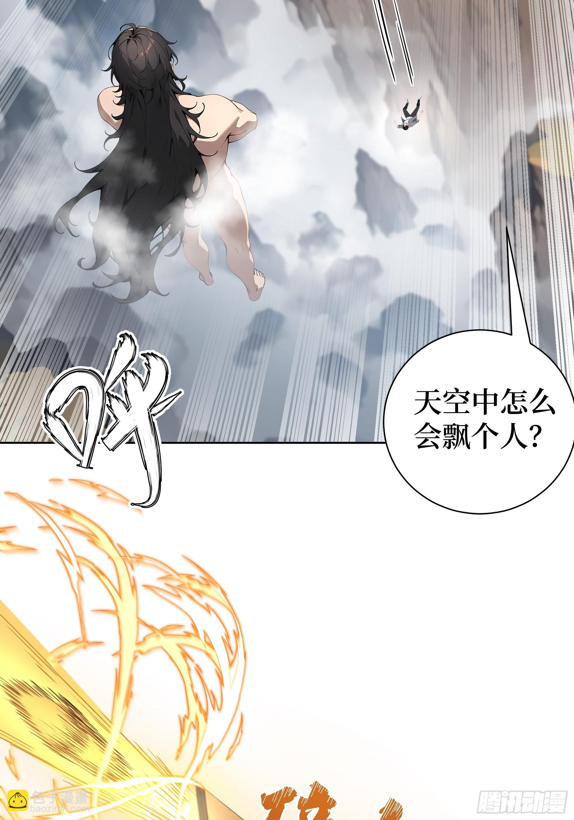 01    两千年出关(1/3)-第1话