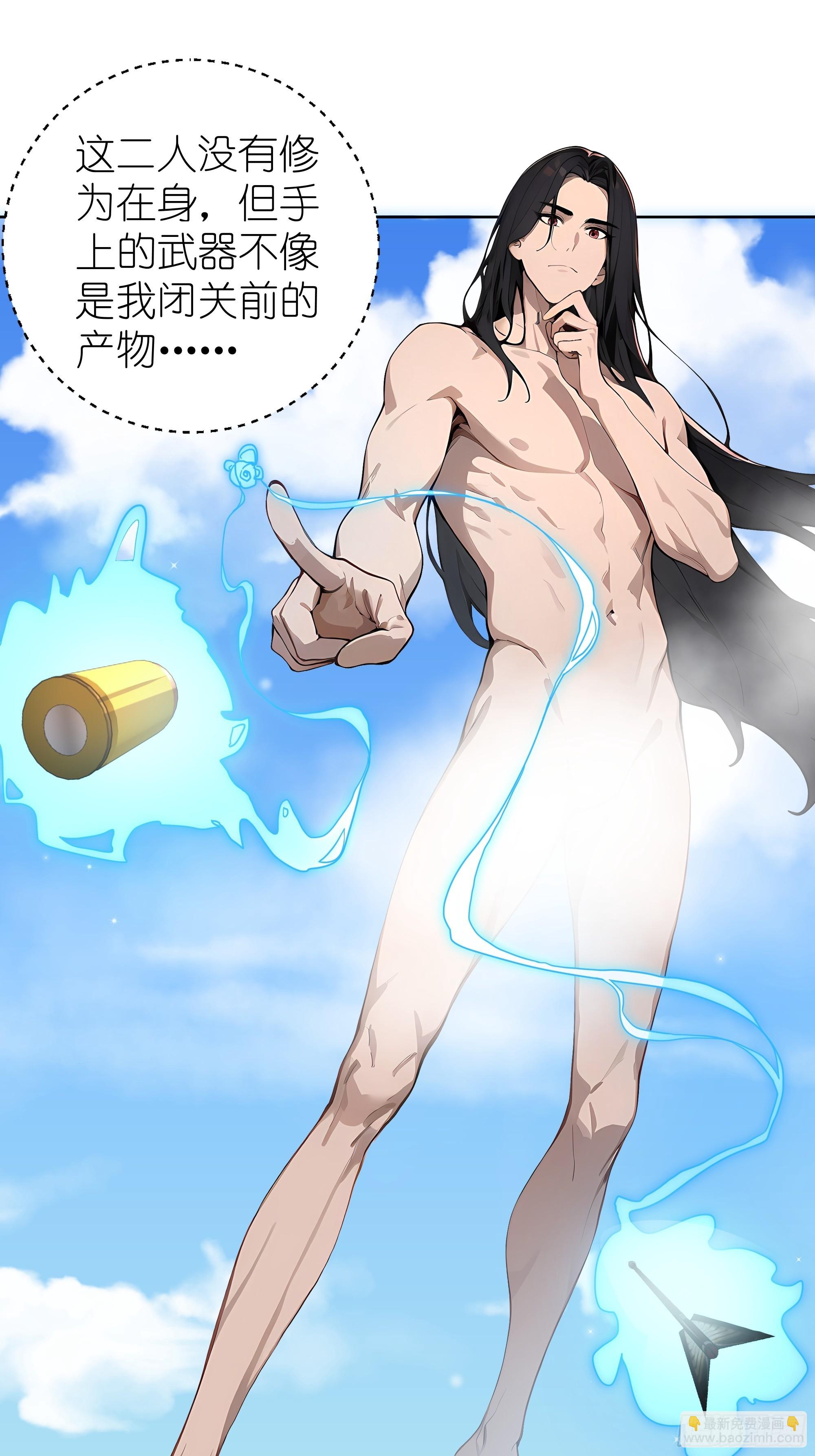 01    两千年出关(1/3)-第1话