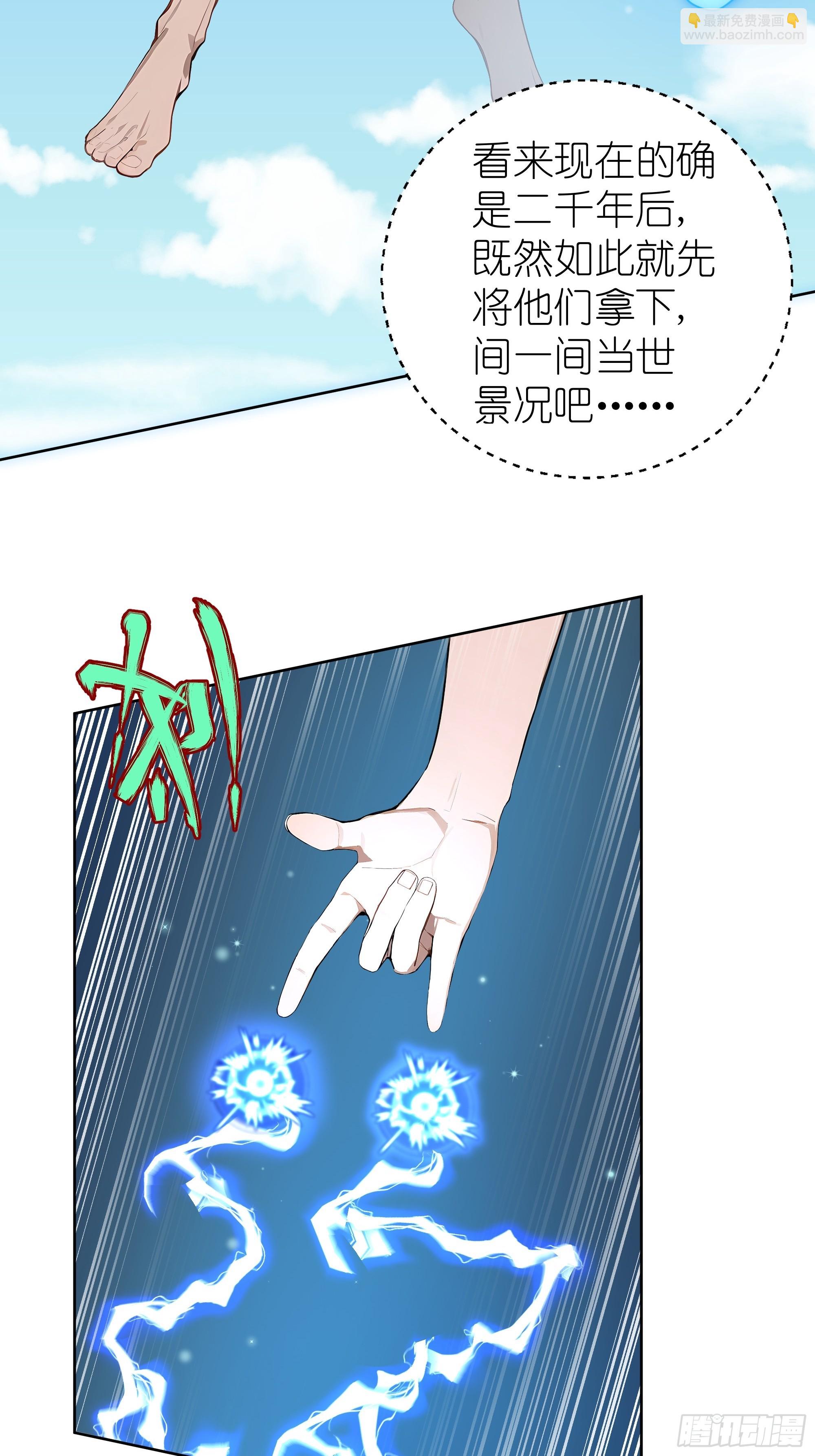 01    两千年出关(1/3)-第1话