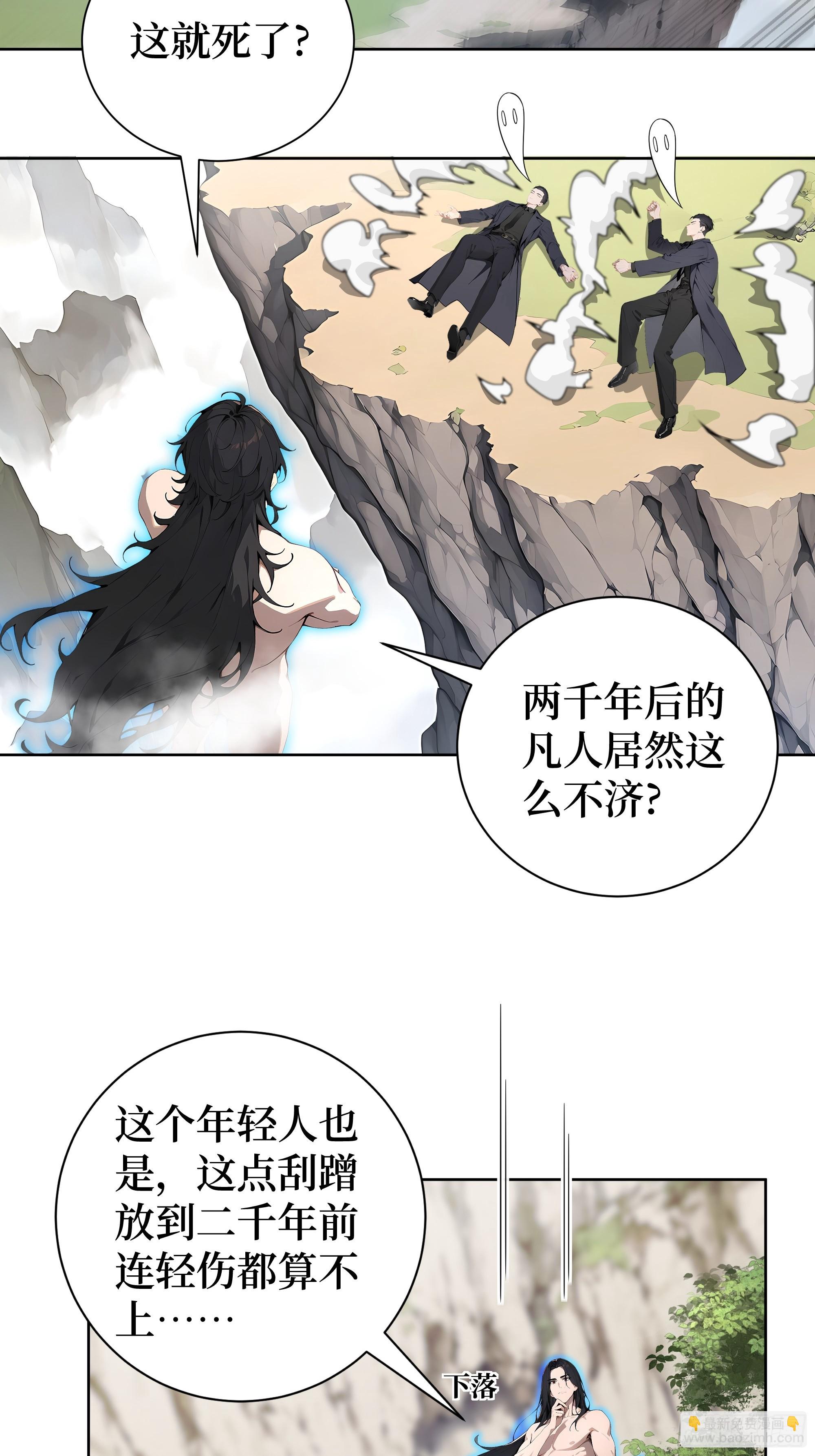 01    两千年出关(1/3)-第1话