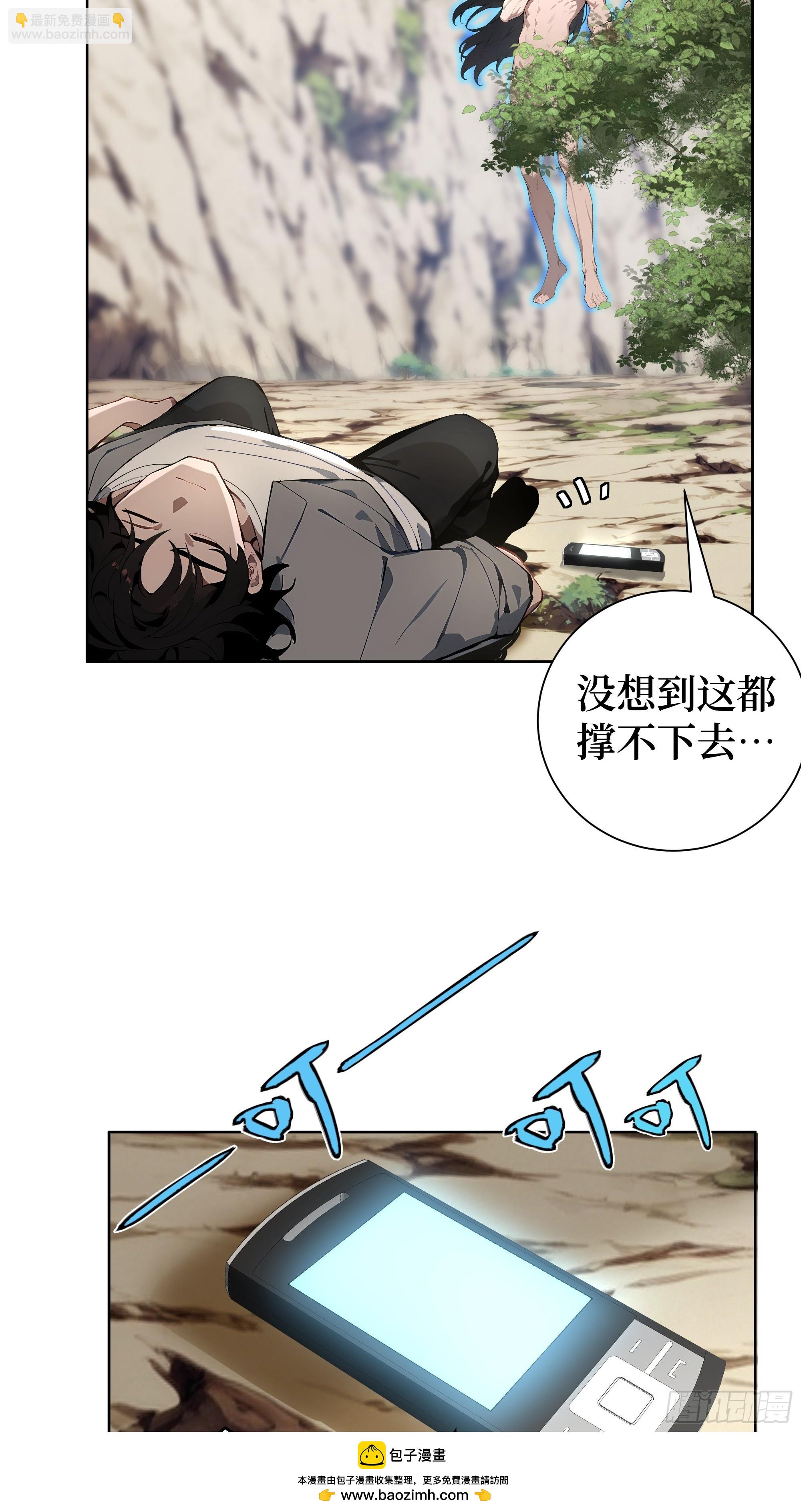 01    两千年出关(1/3)-第1话