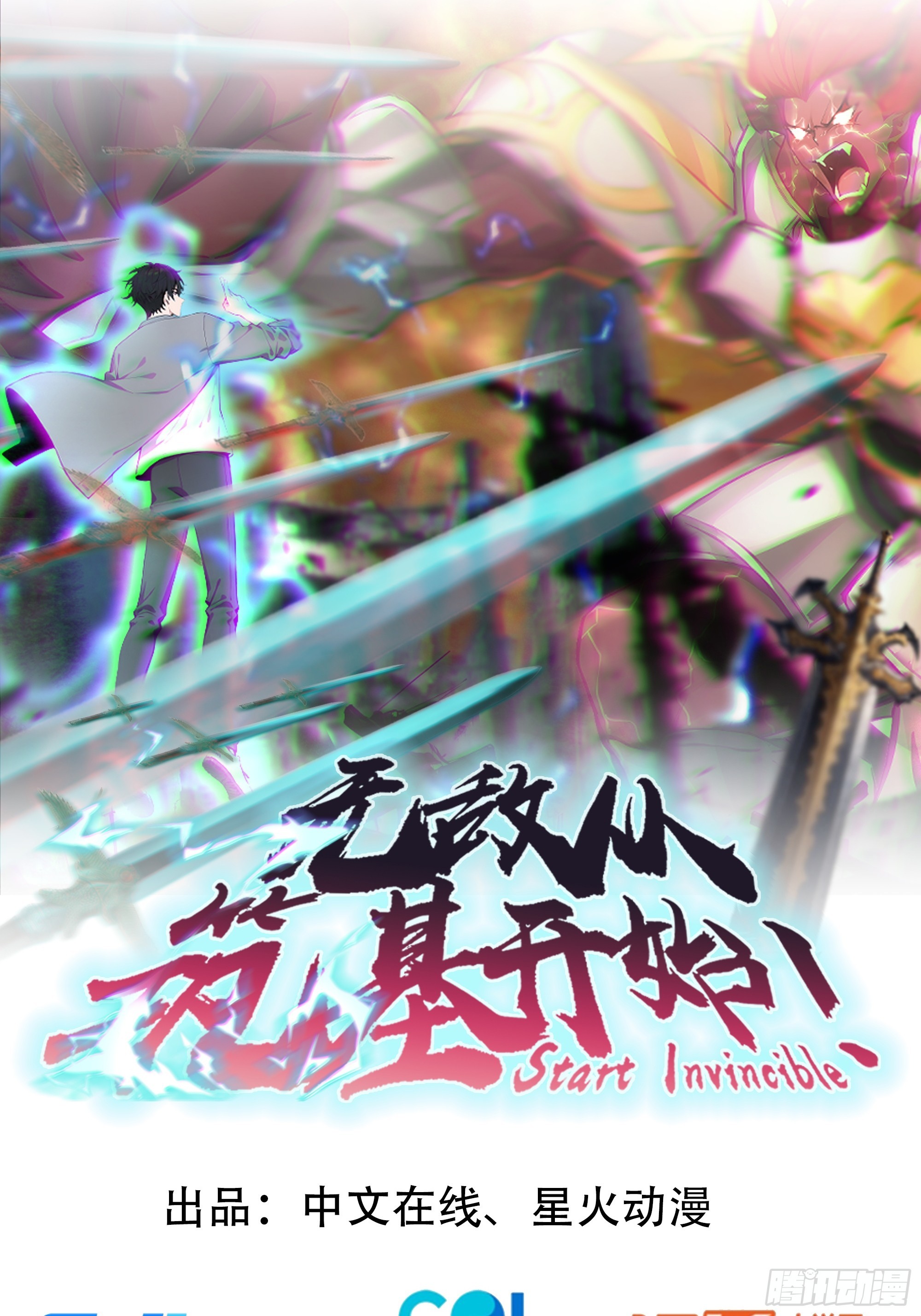 21  突出重围！(1/2)-第21话