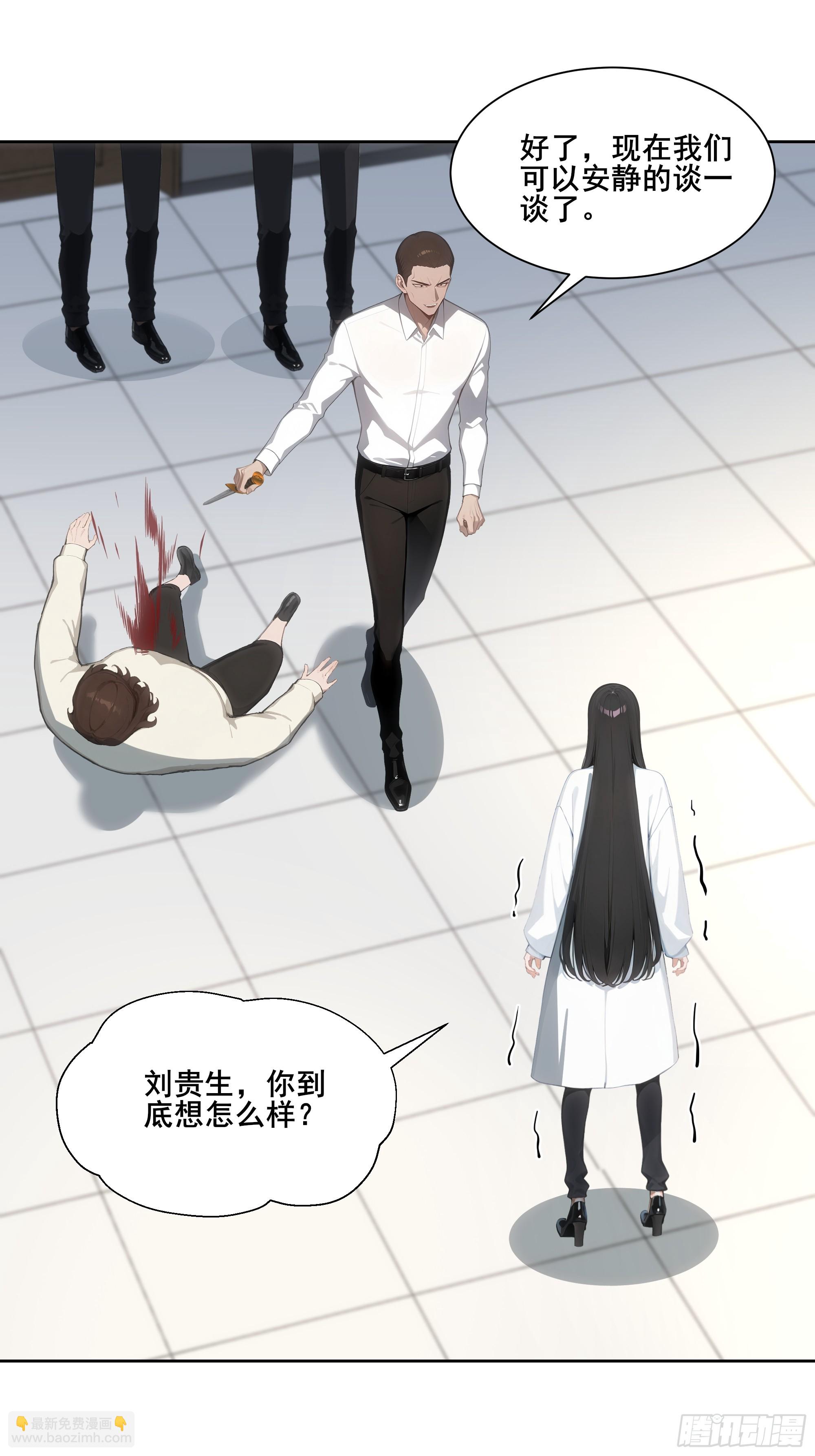 21  突出重围！(1/2)-第21话