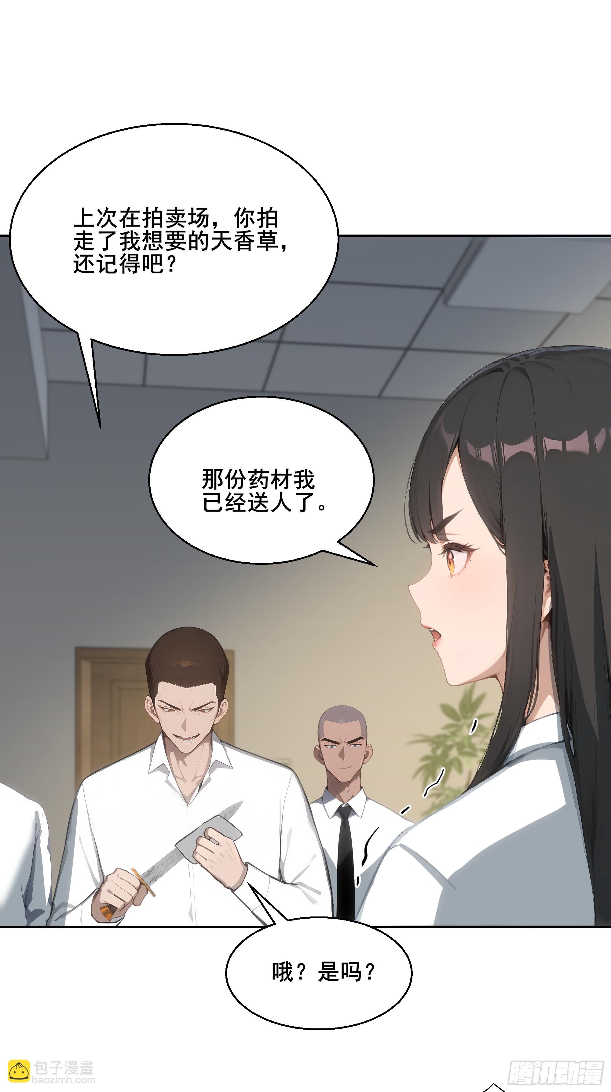 21  突出重围！(1/2)-第21话