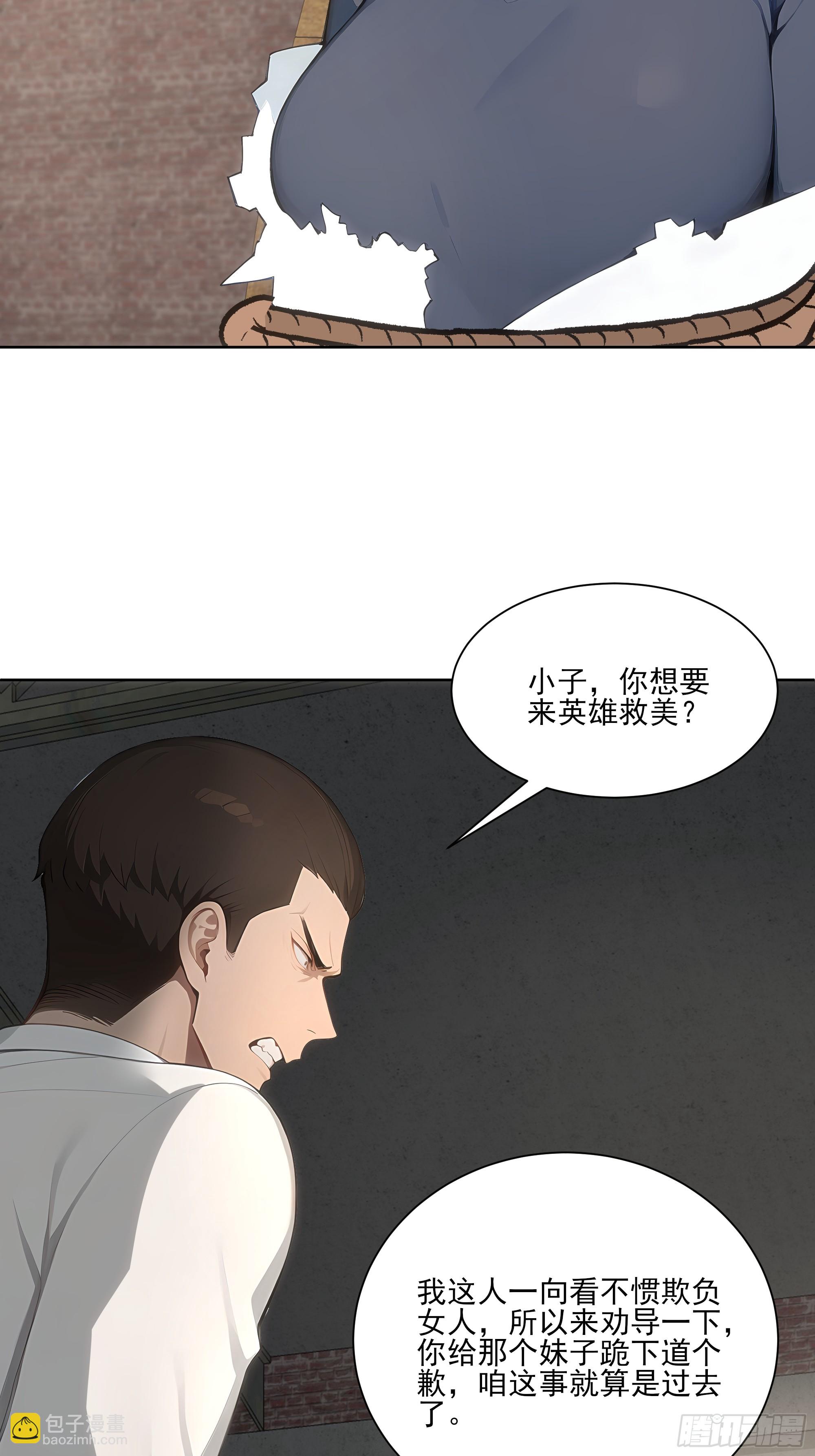 21  突出重围！(1/2)-第21话