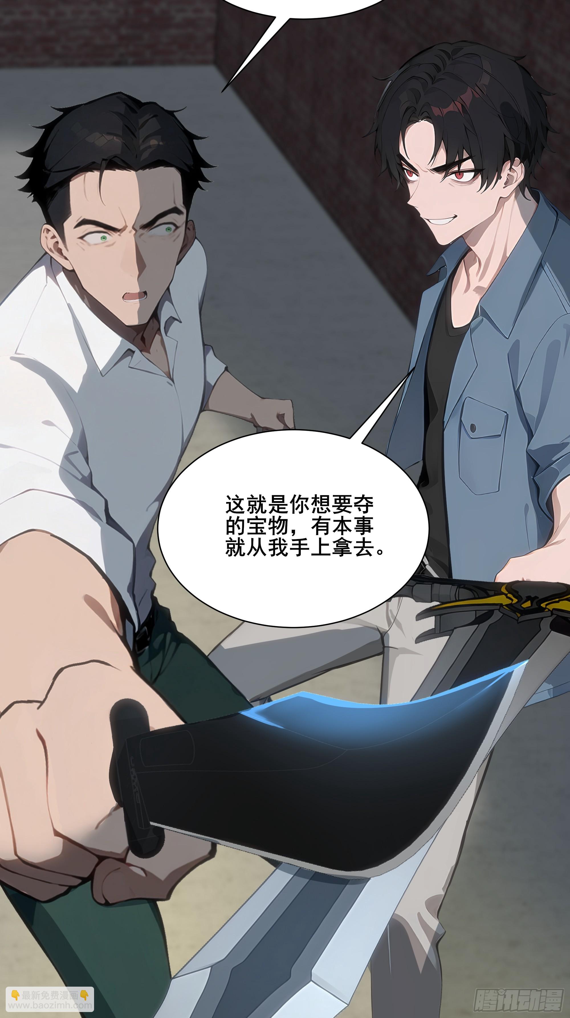 23  偷袭！-第23话