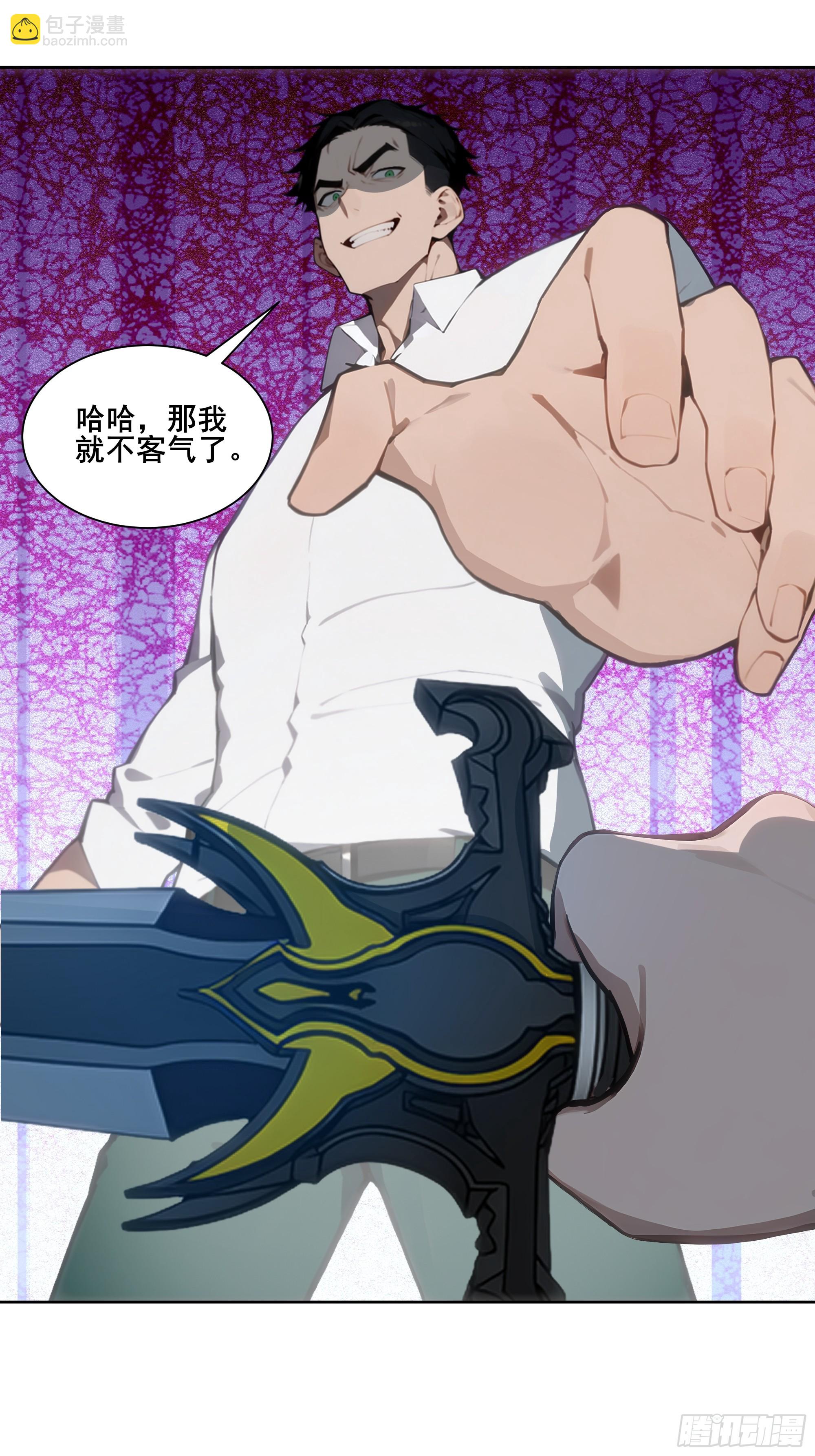 23  偷袭！-第23话