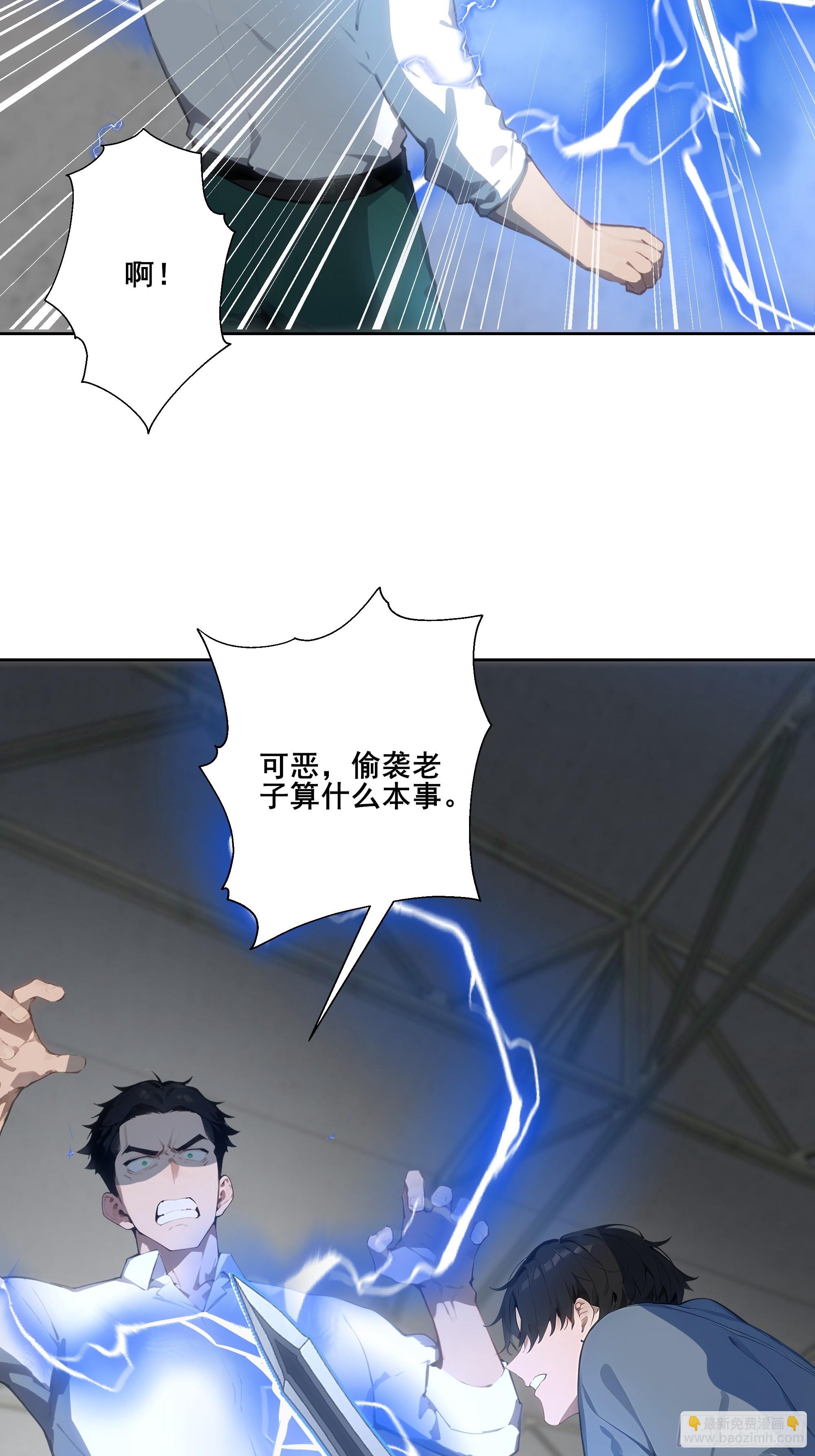 23  偷袭！-第23话