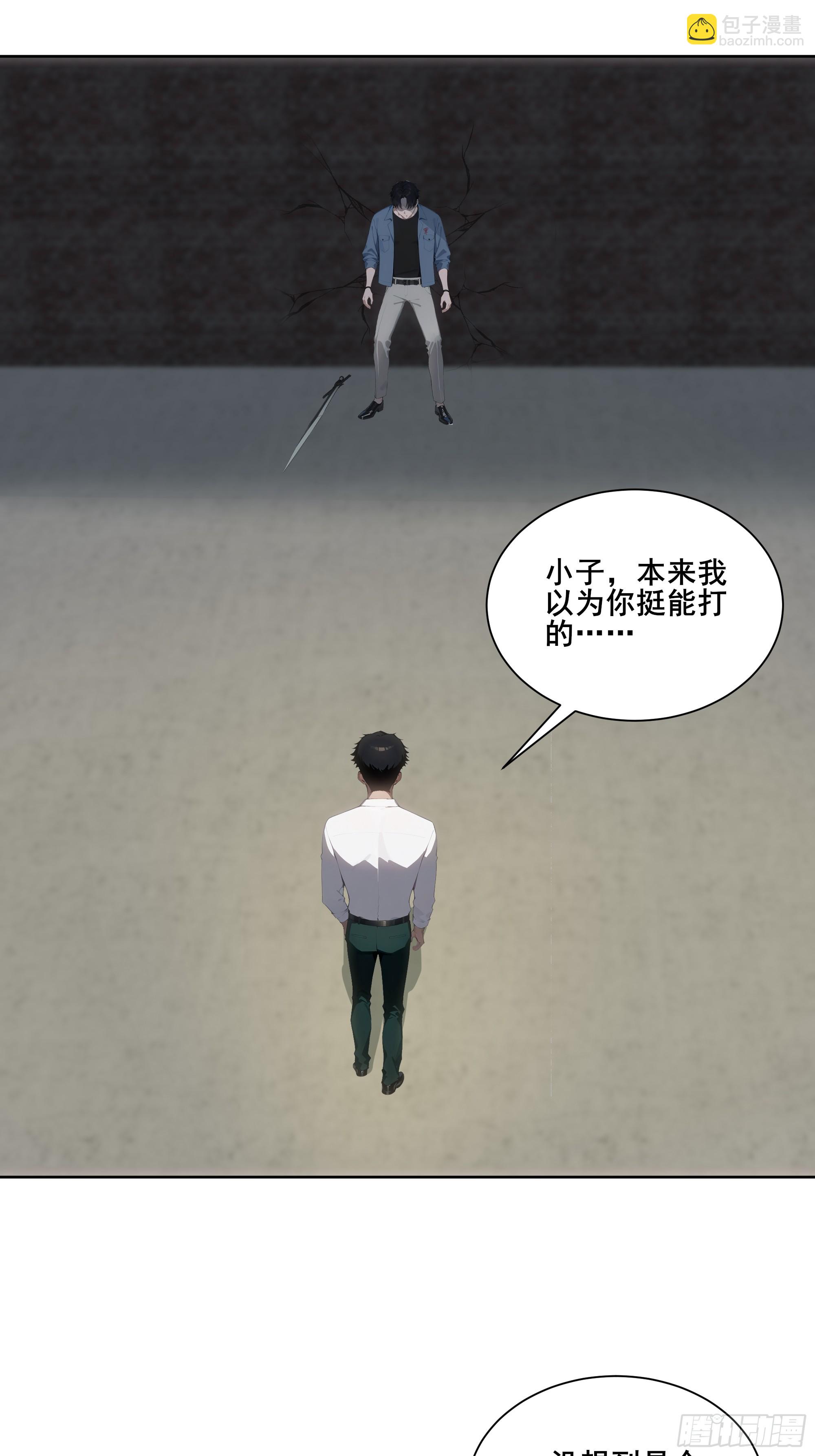 23  偷袭！-第23话