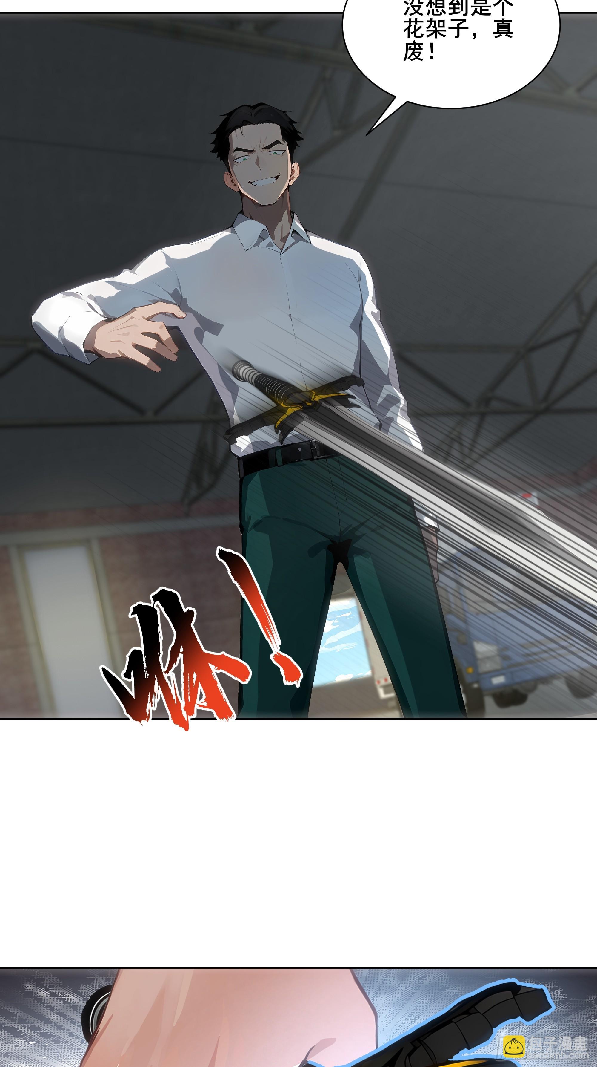 23  偷袭！-第23话