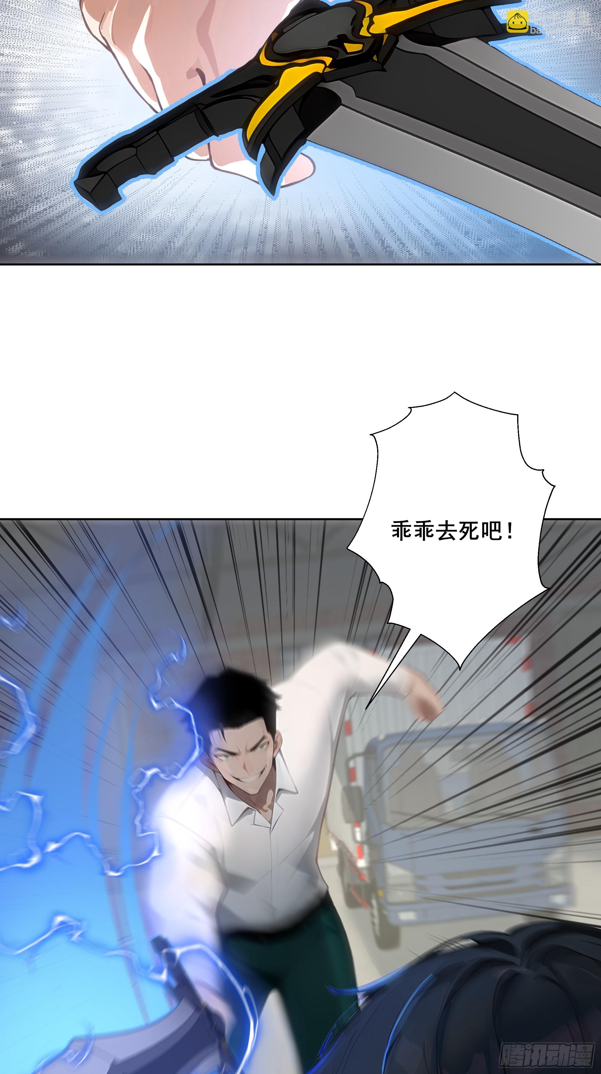 23  偷袭！-第23话