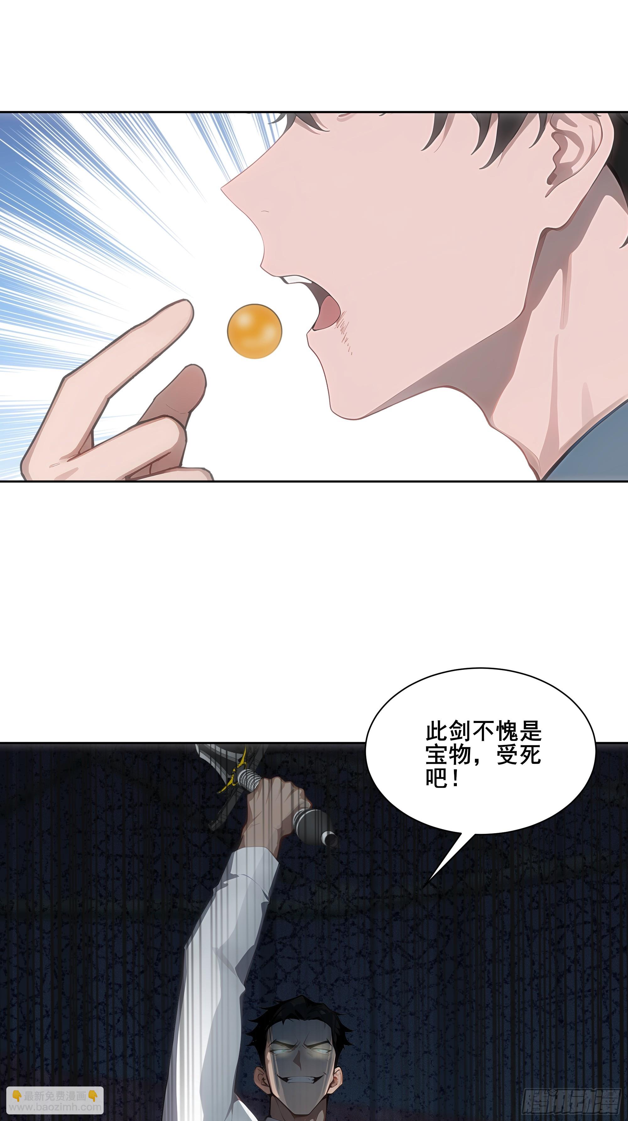 23  偷袭！-第23话