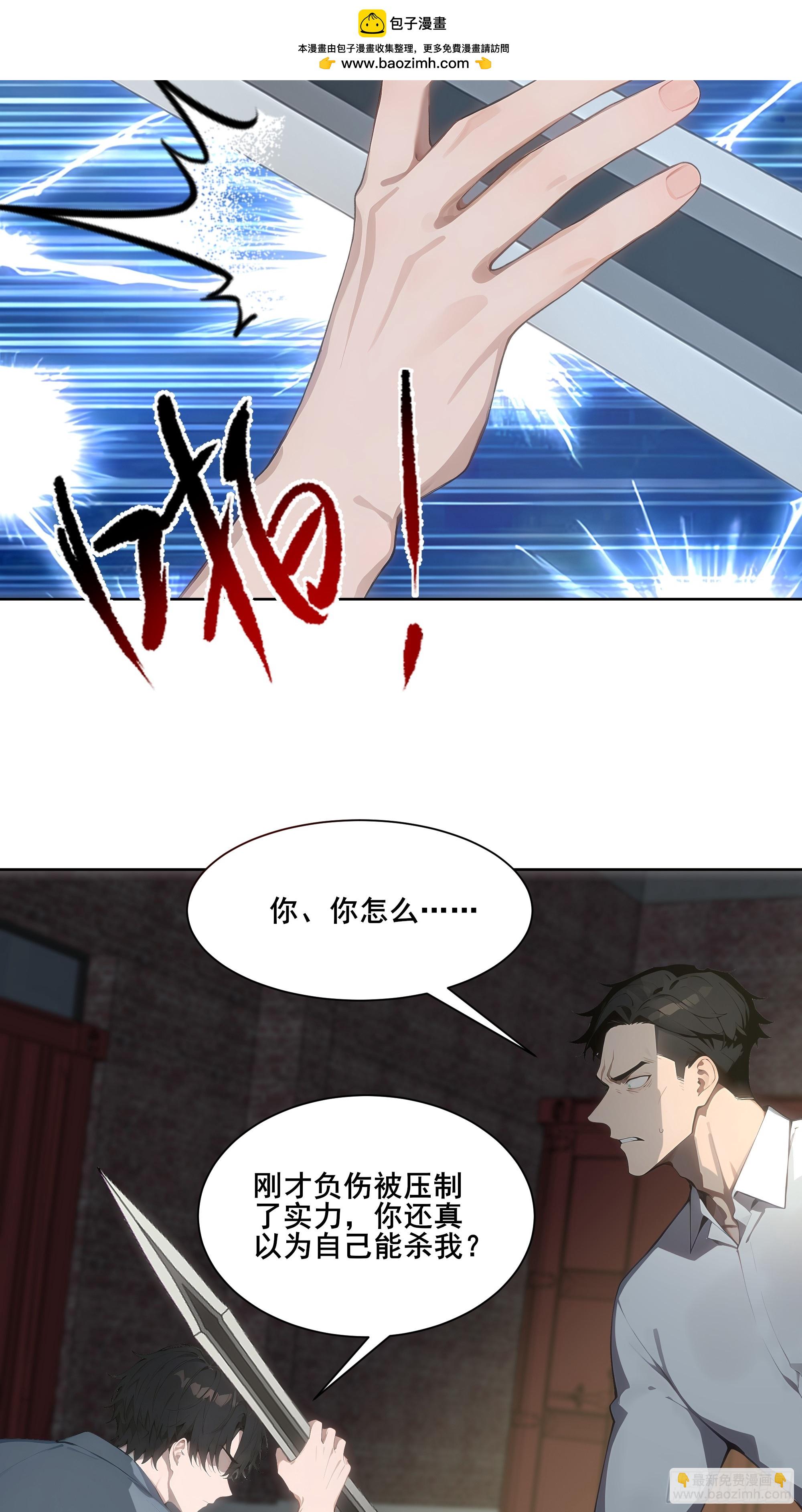 23  偷袭！-第23话