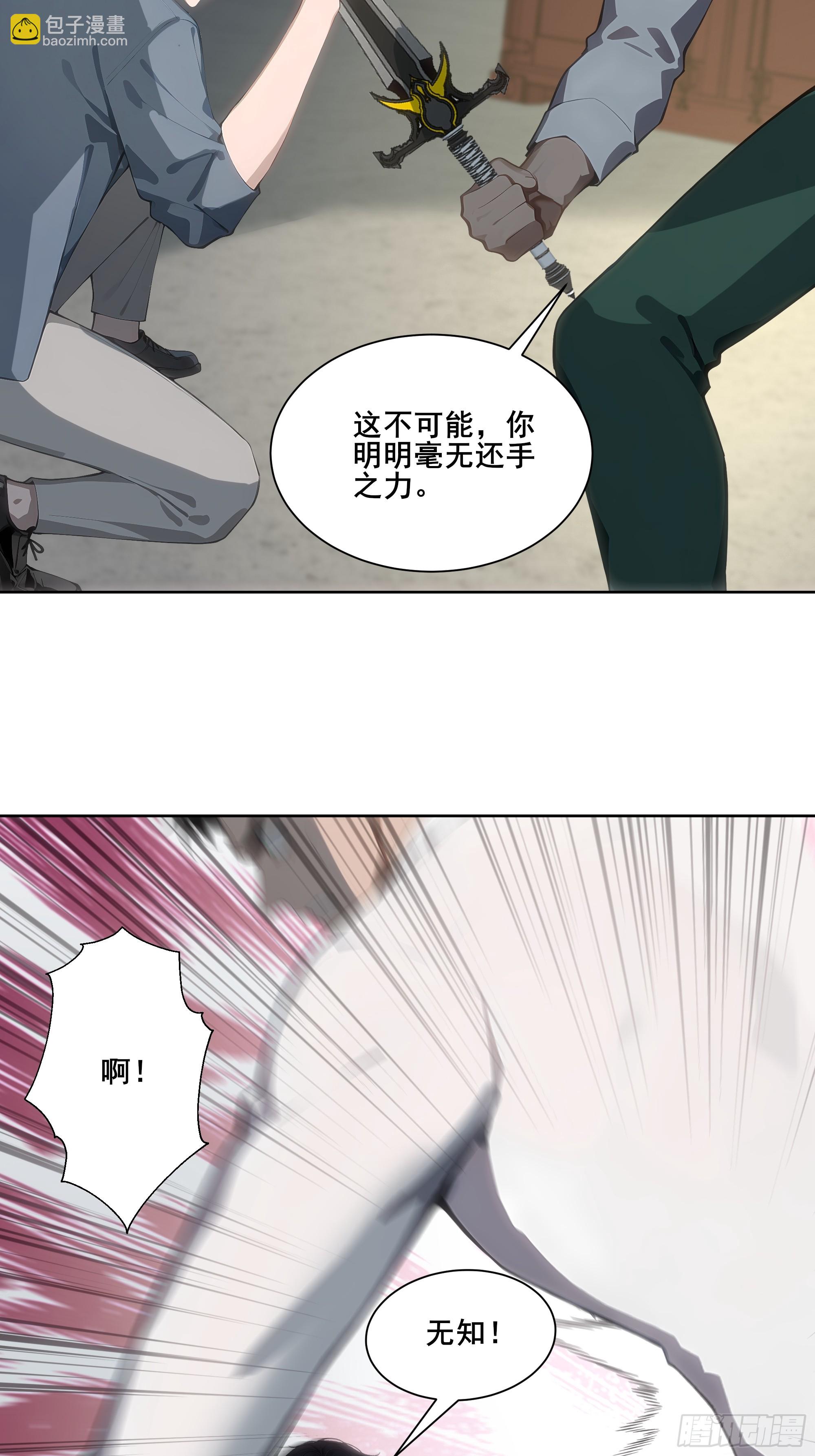 23  偷袭！-第23话