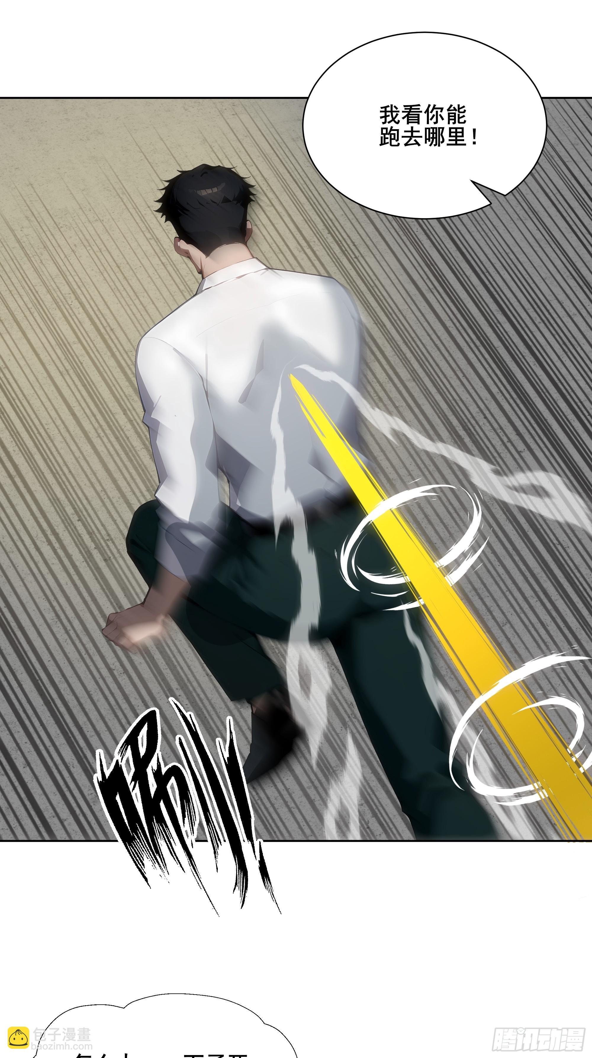 23  偷袭！-第23话