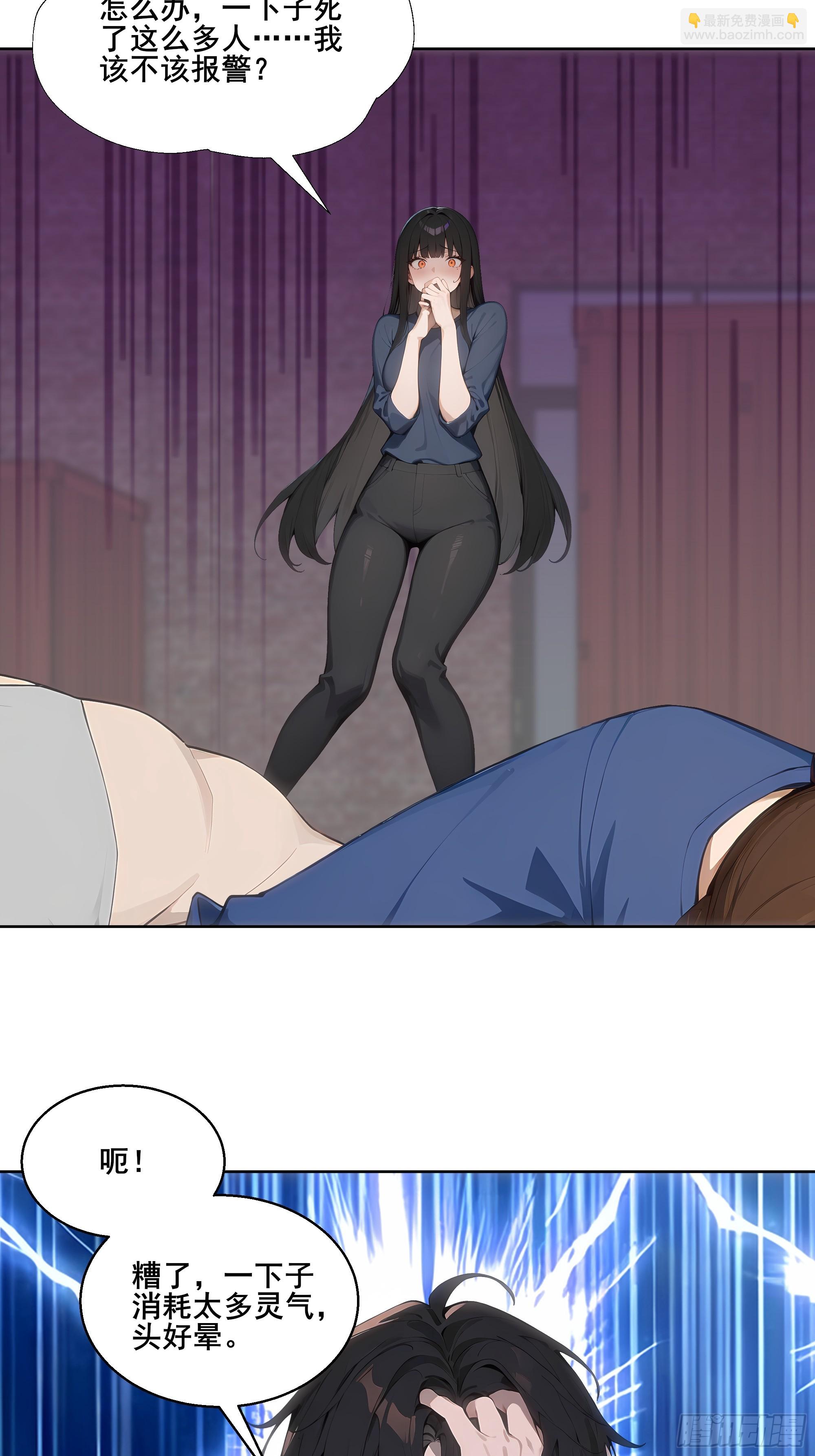 23  偷袭！-第23话