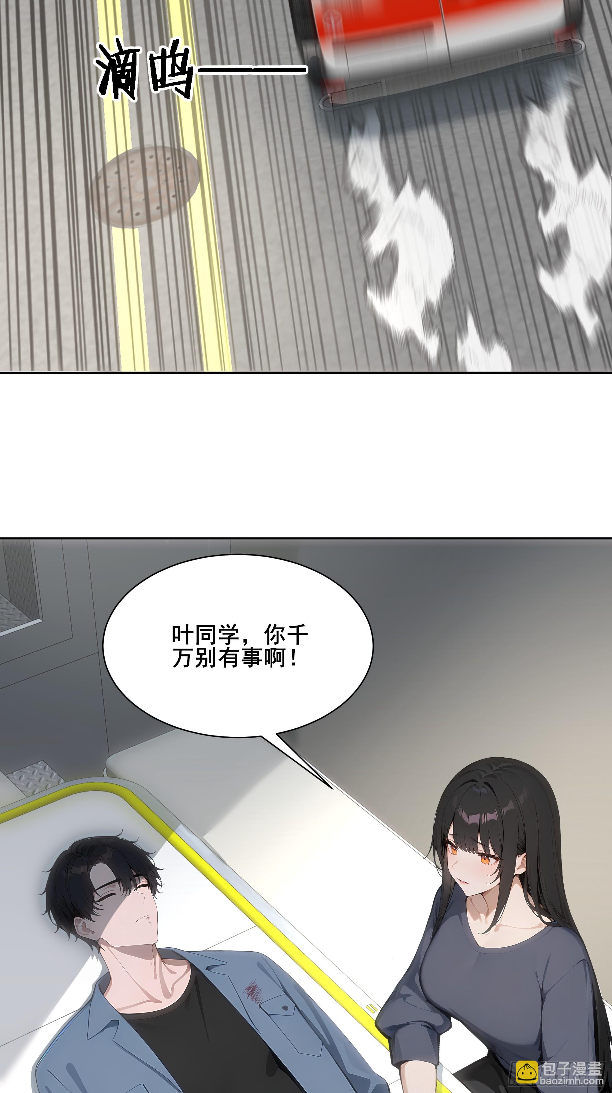 23  偷袭！-第23话