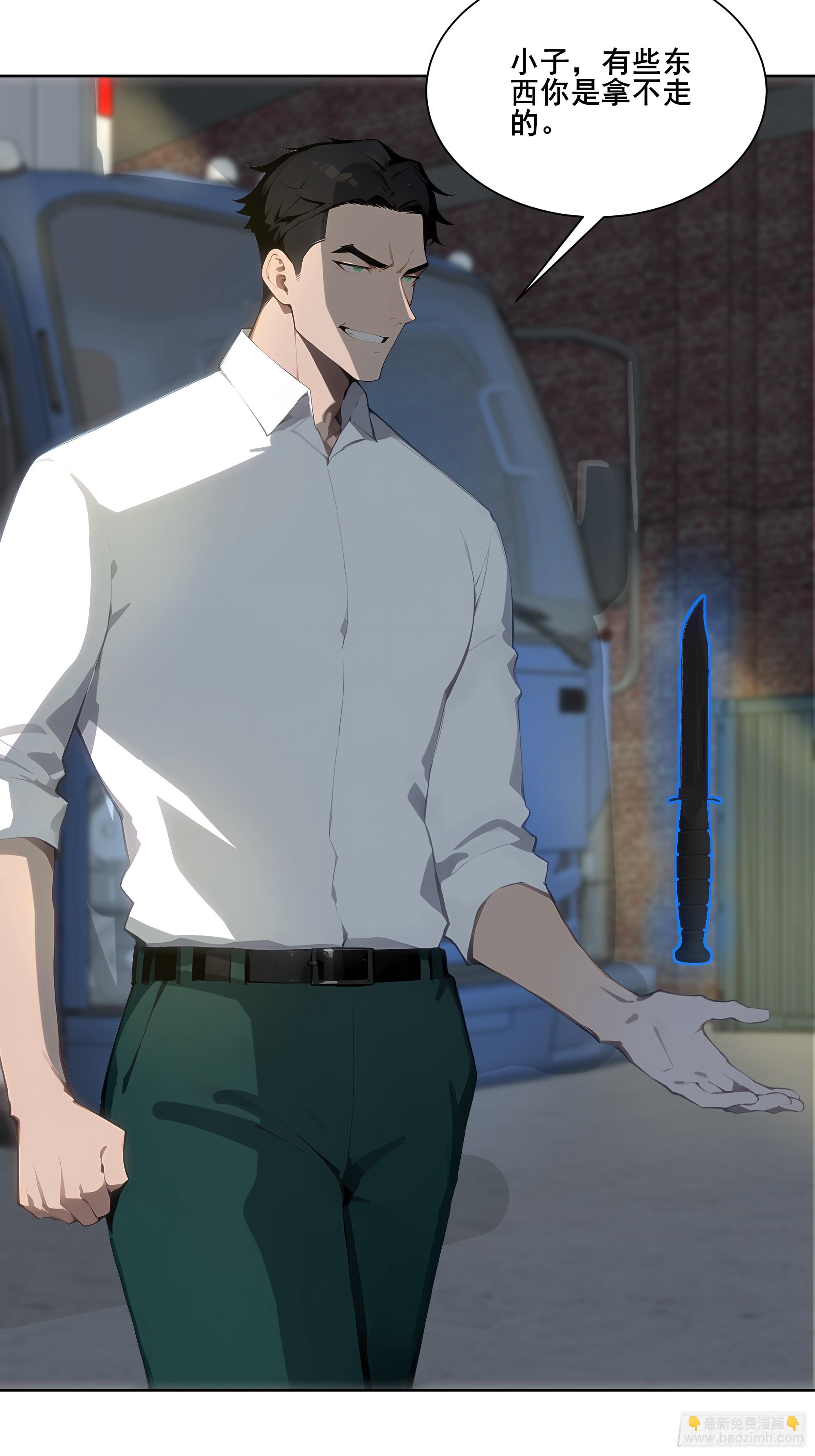 23  偷袭！-第23话